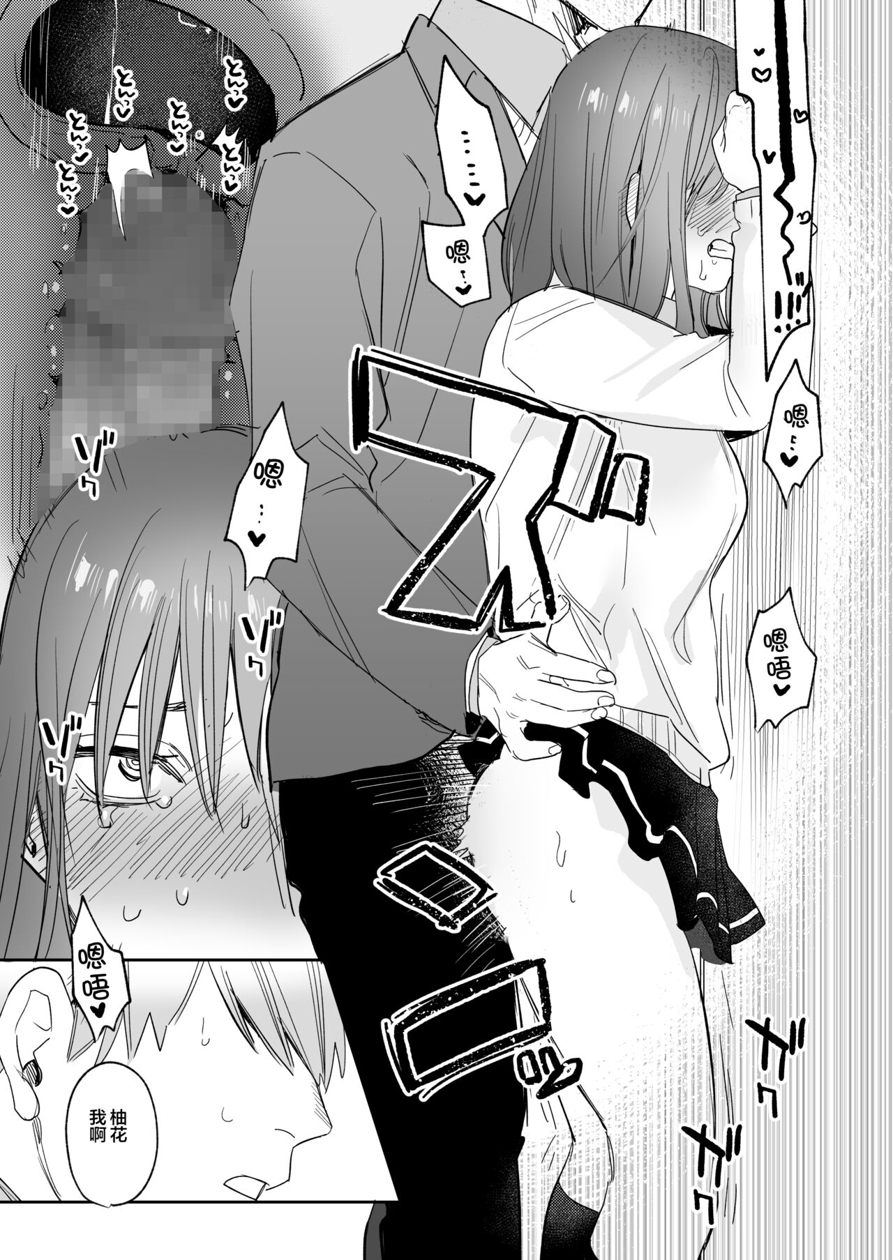 [Manga] [Harukan (Kihen Kattsue)] First - Final Chapter - Serious Sex with a Cruel Boyfriend [Chinese Translation] [DL Version] Single book, female student#[67P]-44