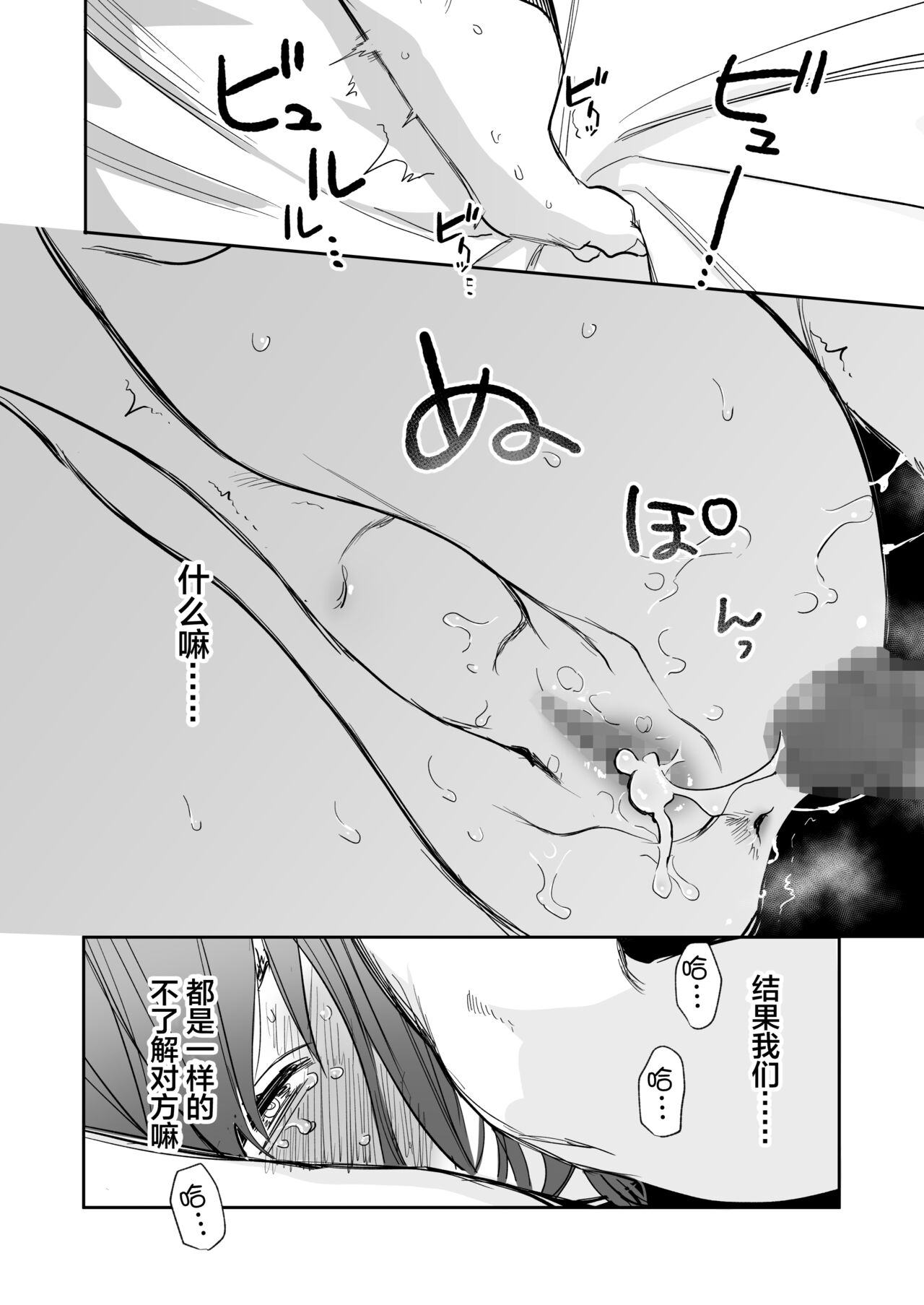 [Manga] [Harukan (Kihen Kattsue)] First - Final Chapter - Serious Sex with a Cruel Boyfriend [Chinese Translation] [DL Version] Single book, female student#[67P]-57