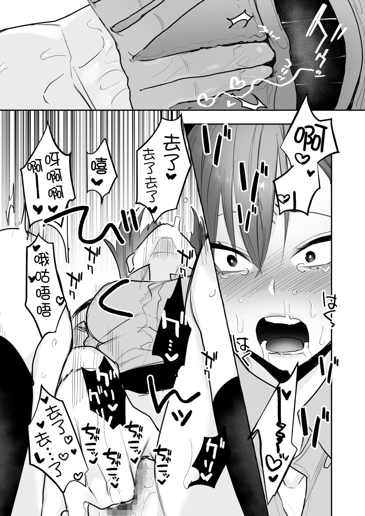 [Manga] [Harukan (Kihen Kattsue)] First - Final Chapter - Serious Sex with a Cruel Boyfriend [Chinese Translation] [DL Version] Single book, female student#[67P]-6
