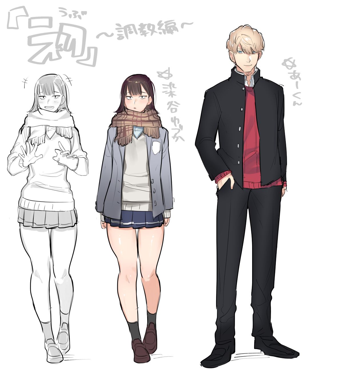 [Manga] [Harukan (Kihen Kattsue)] First - Final Chapter - Serious Sex with a Cruel Boyfriend [Chinese Translation] [DL Version] Single book, female student#[67P]-64