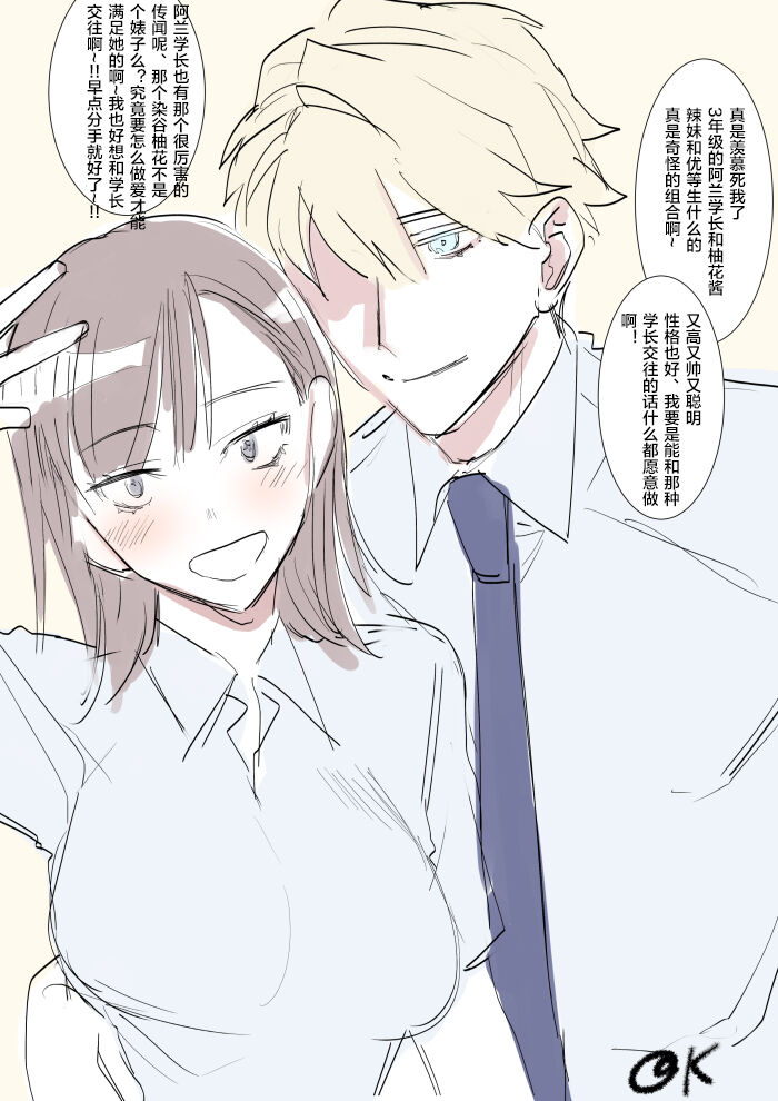 [Manga] [Harukan (Kihen Kattsue)] First - Final Chapter - Serious Sex with a Cruel Boyfriend [Chinese Translation] [DL Version] Single book, female student#[67P]-66