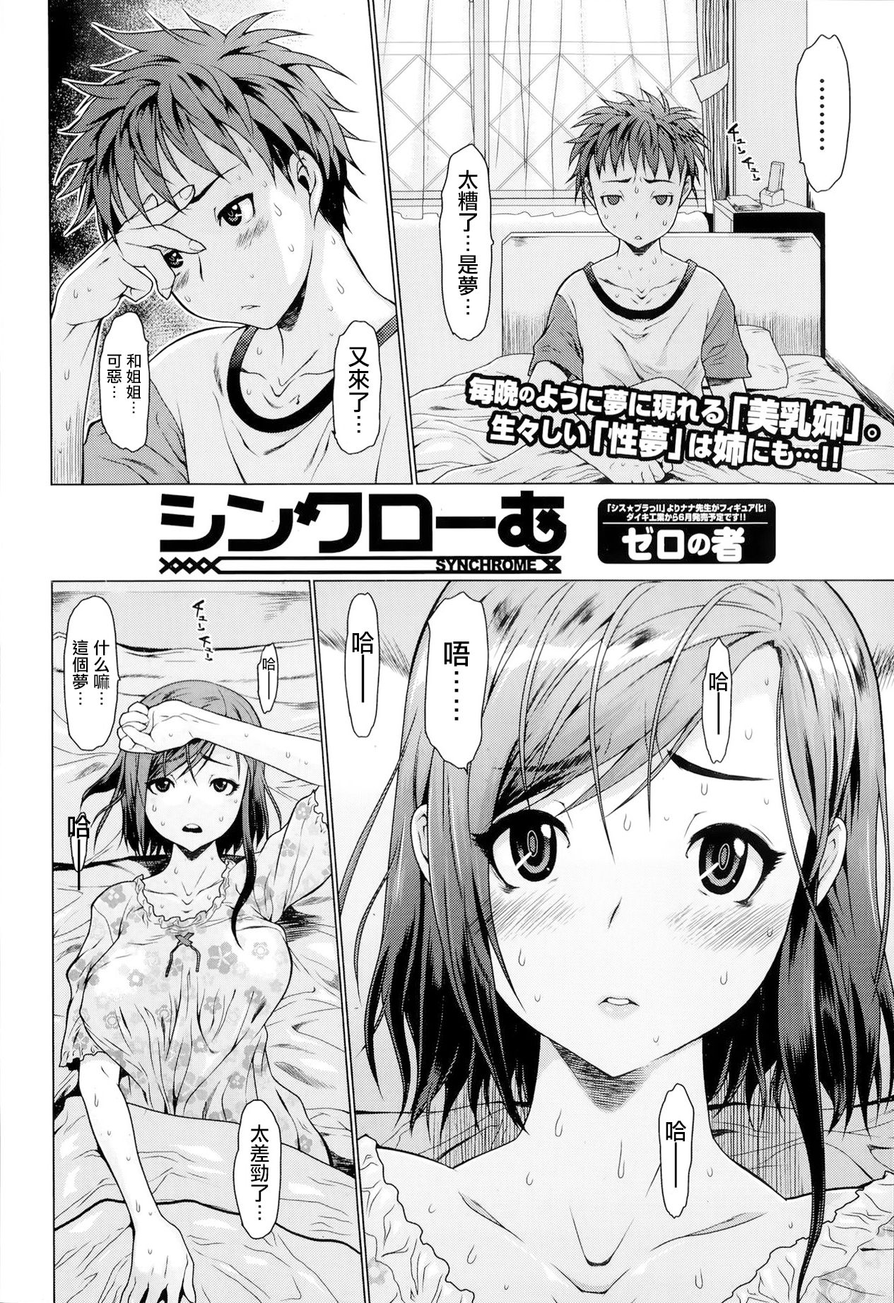 [Manga] Impression Single book, big breasts#[21P]-3