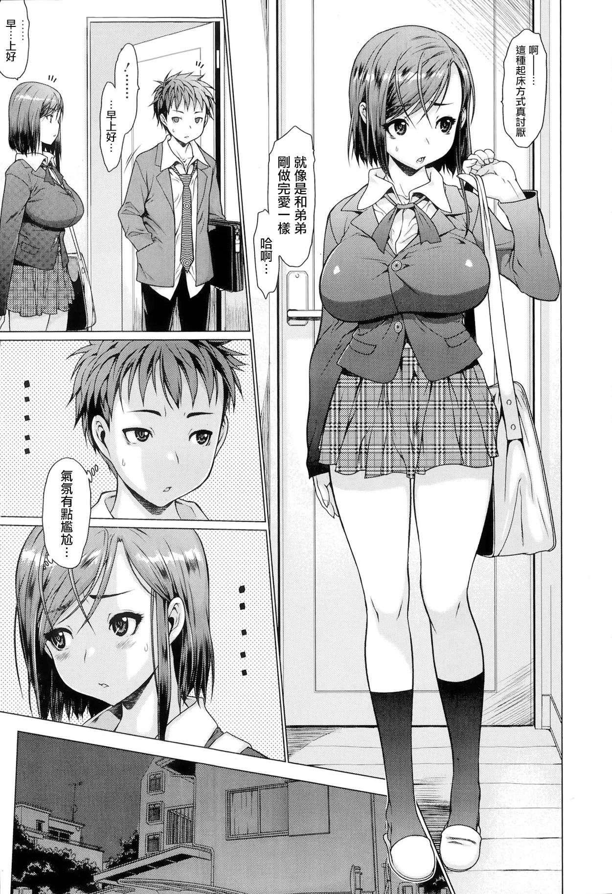 [Manga] Impression Single book, big breasts#[21P]-4