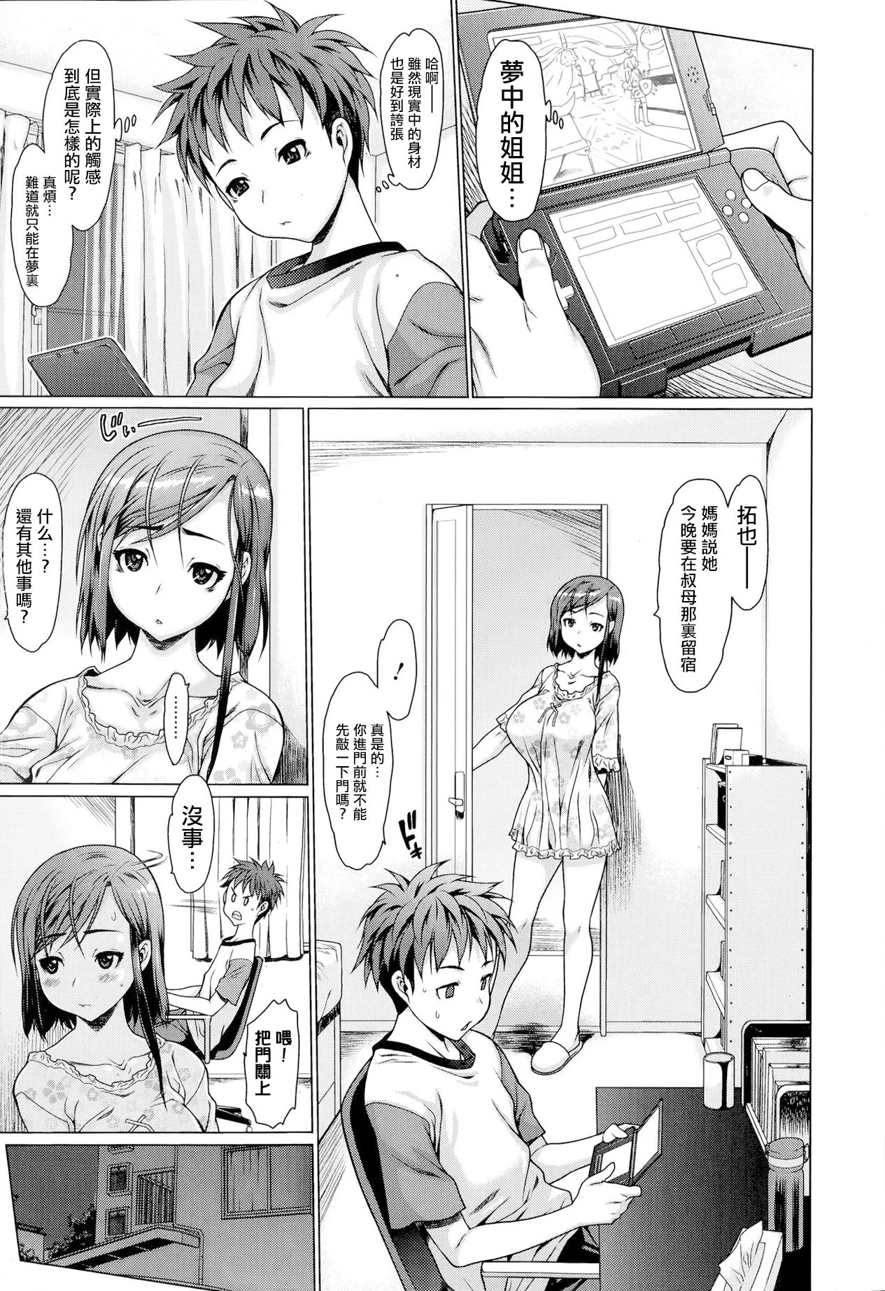 [Manga] Impression Single book, big breasts#[21P]-8
