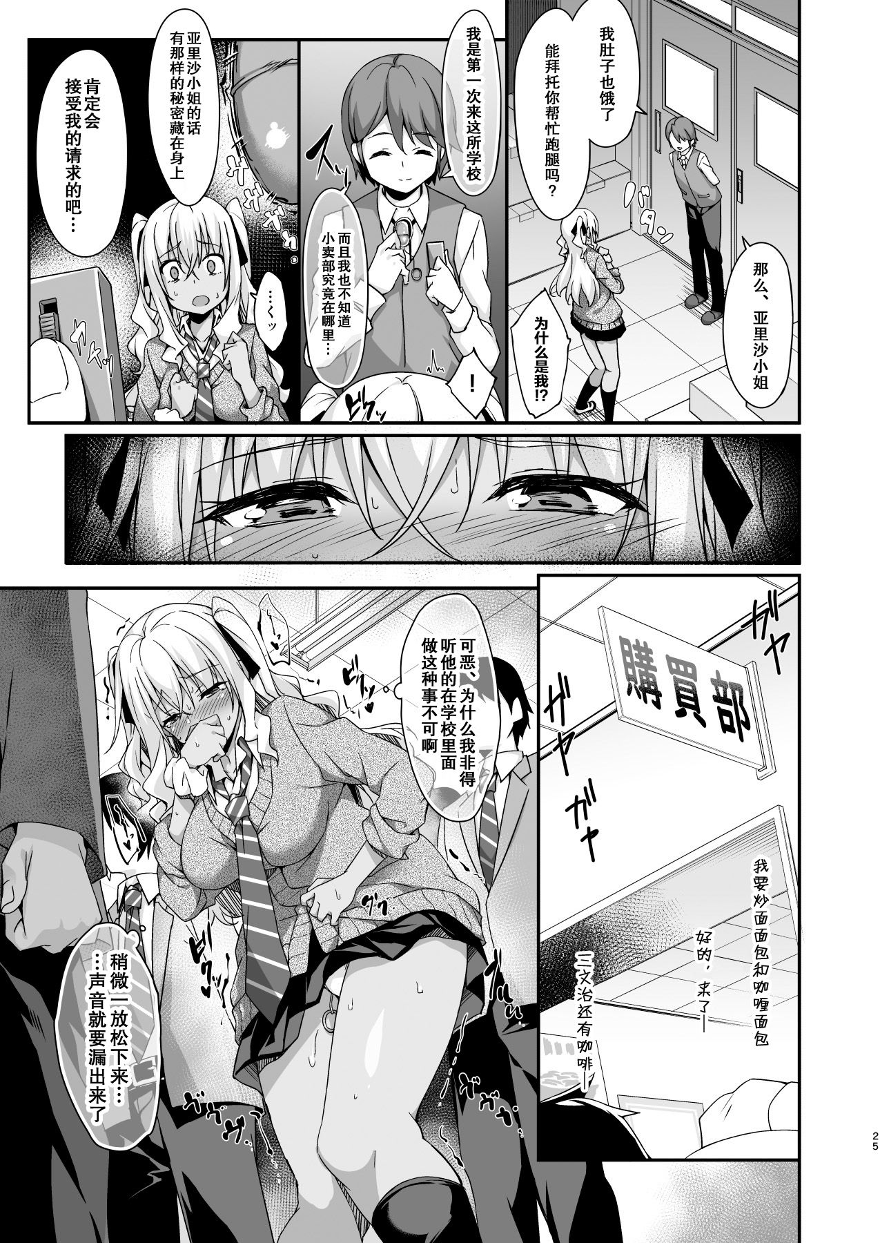 [日本漫画] ギャルメイドはエロガキご主人様に逆らえない 单本,巨乳大奶,女学生,制服#[34P]-26