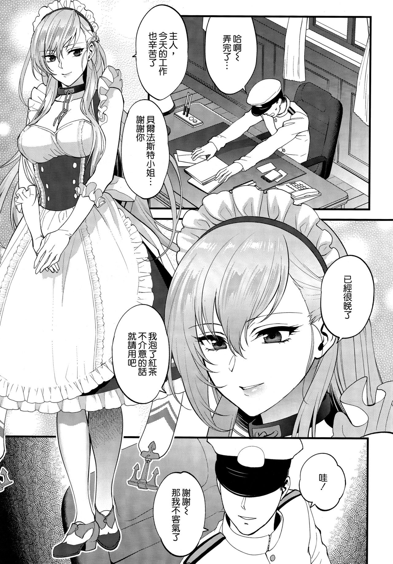 [Manga] (Akihabara chu dujinsai) [SKK (Syukaki)] maid n tashinami - discretin f the maid (Azur lane) Single book, black stockings, maid, big breasts, pantyhose#[25P]-2