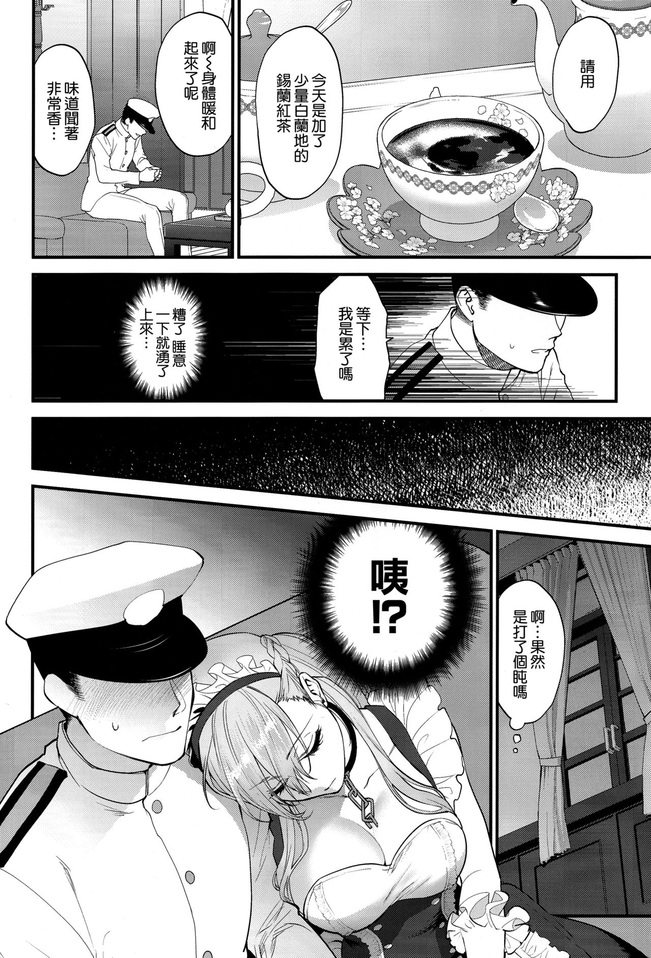 [Manga] (Akihabara chu dujinsai) [SKK (Syukaki)] maid n tashinami - discretin f the maid (Azur lane) Single book, black stockings, maid, big breasts, pantyhose#[25P]-3