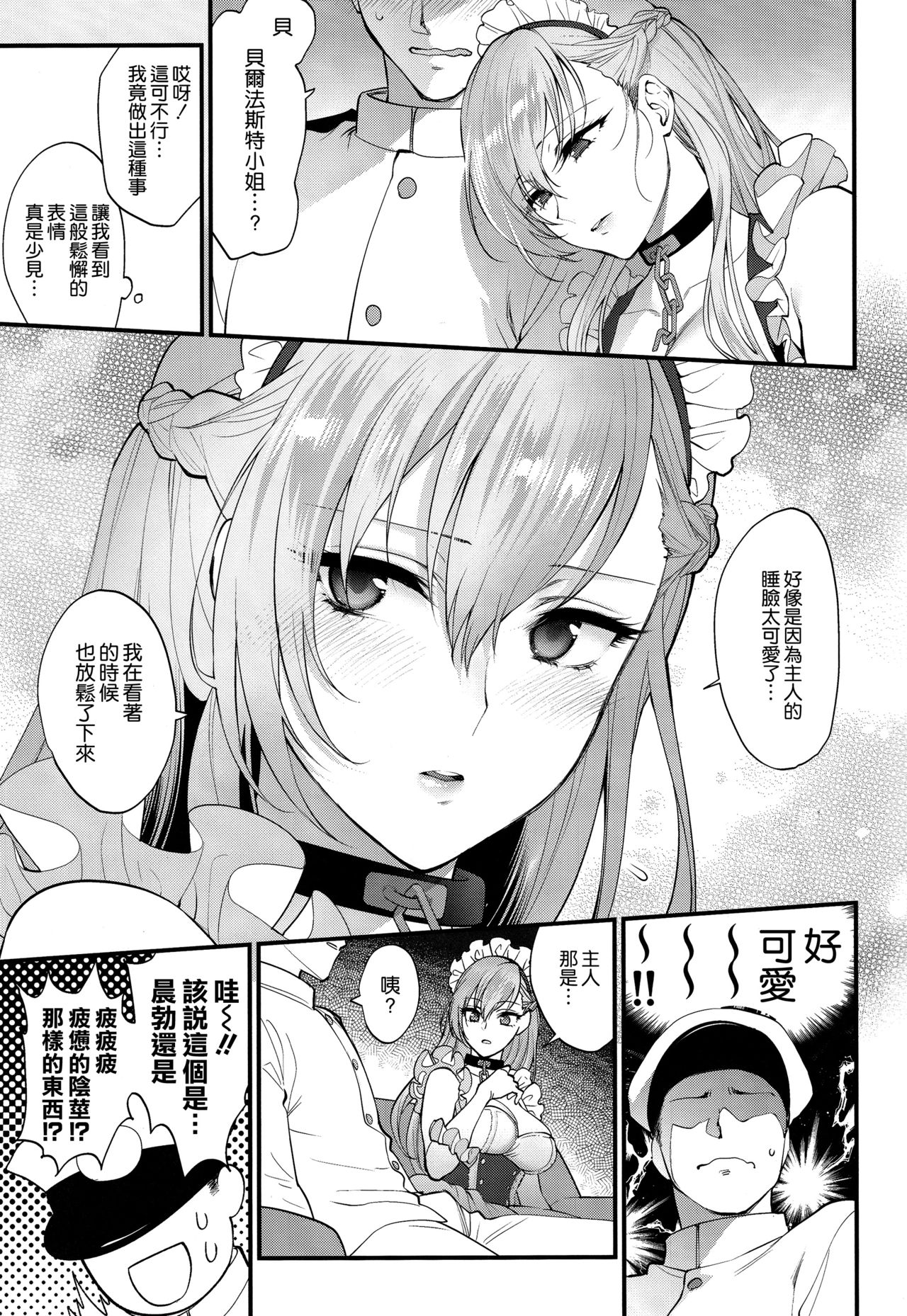 [Manga] (Akihabara chu dujinsai) [SKK (Syukaki)] maid n tashinami - discretin f the maid (Azur lane) Single book, black stockings, maid, big breasts, pantyhose#[25P]-4