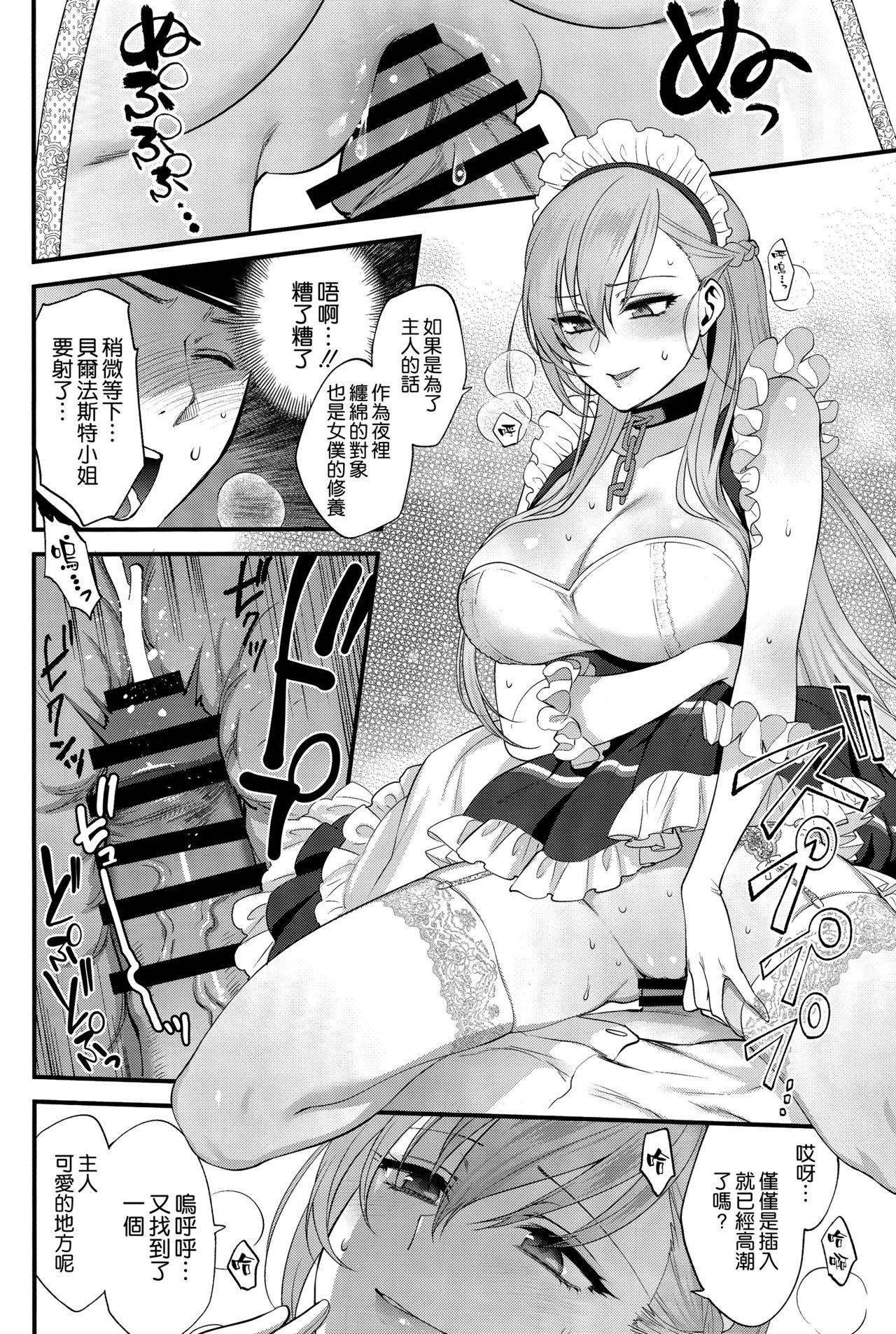 [Manga] (Akihabara chu dujinsai) [SKK (Syukaki)] maid n tashinami - discretin f the maid (Azur lane) Single book, black stockings, maid, big breasts, pantyhose#[25P]-9