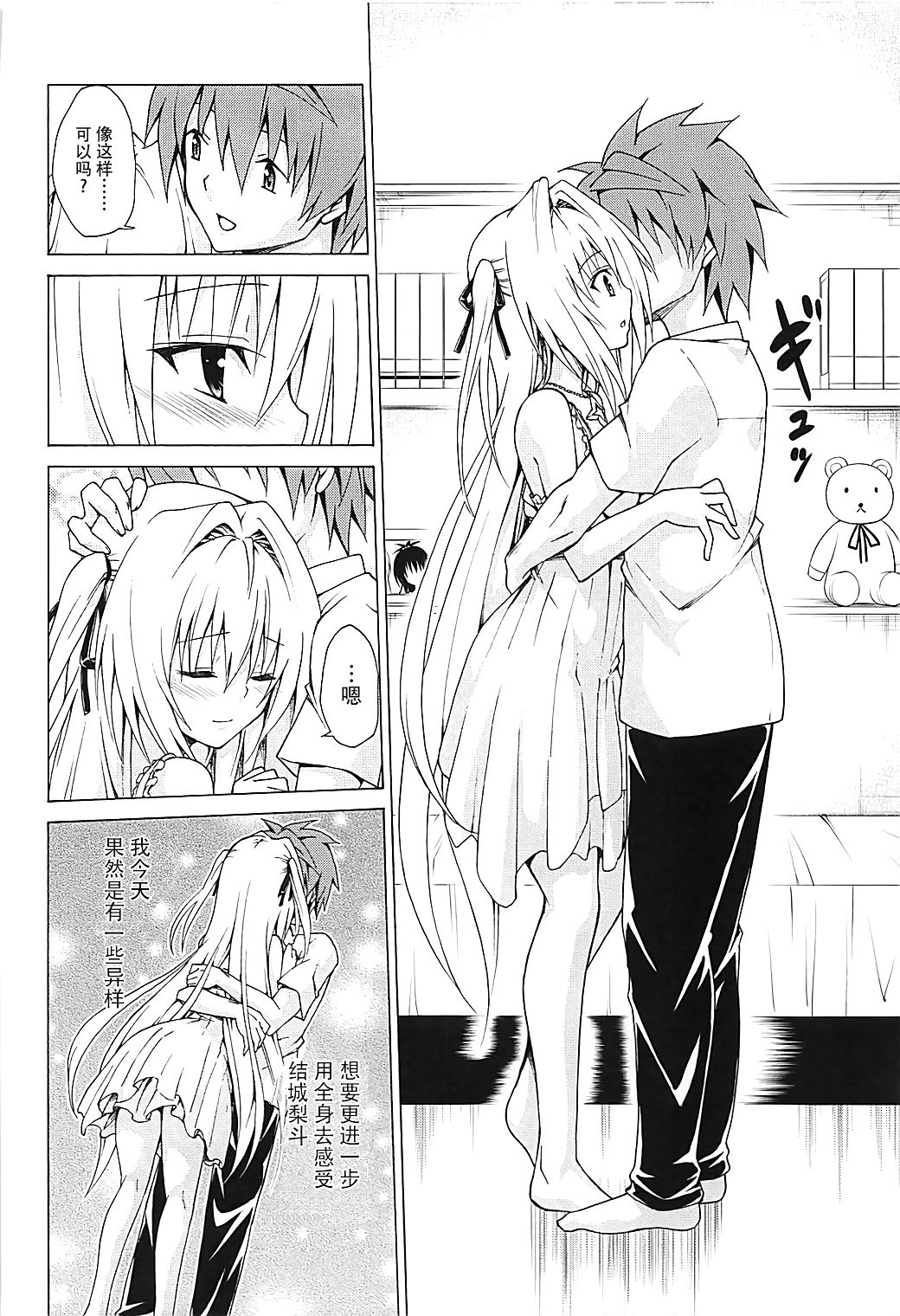 [Manga] Aim for the Paradise Plan vl.4 Single book, oral sex#[28P]-10