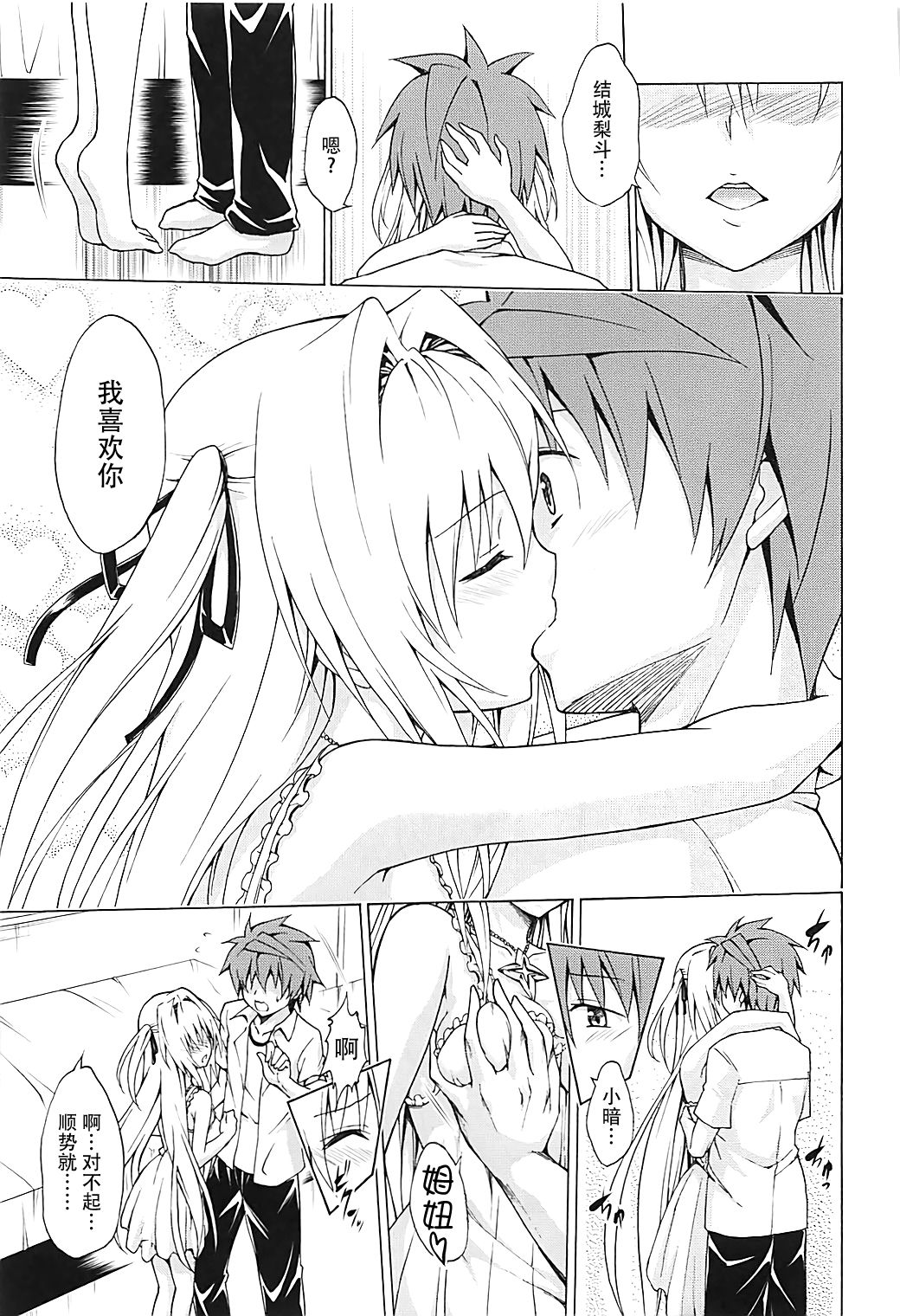 [Manga] Aim for the Paradise Plan vl.4 Single book, oral sex#[28P]-11