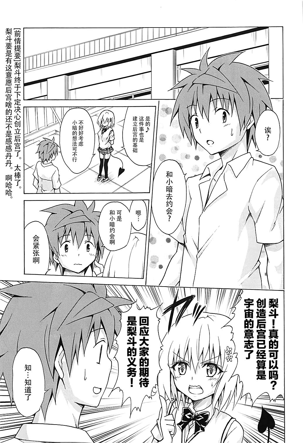 [Manga] Aim for the Paradise Plan vl.4 Single book, oral sex#[28P]-2