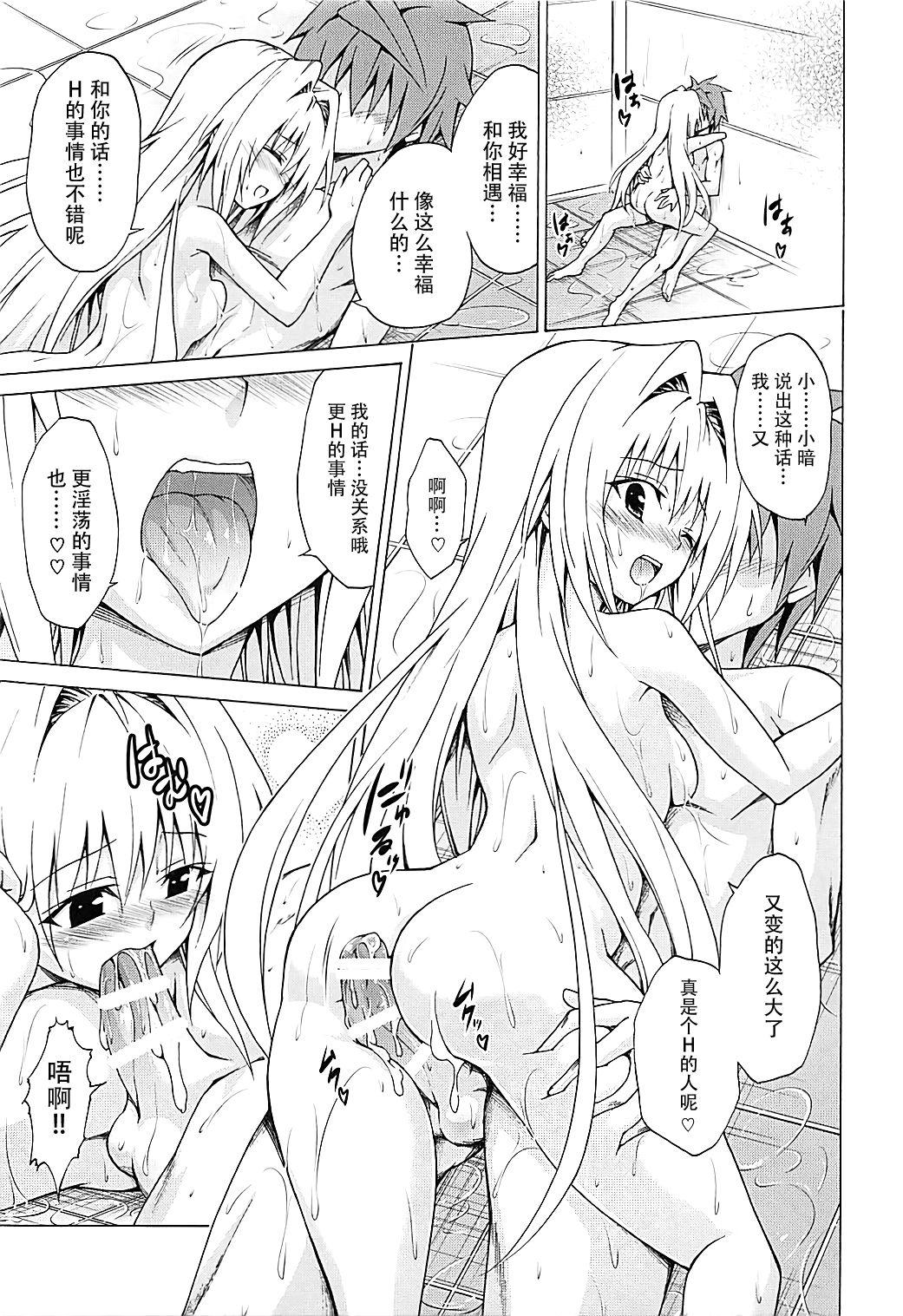 [Manga] Aim for the Paradise Plan vl.4 Single book, oral sex#[28P]-25