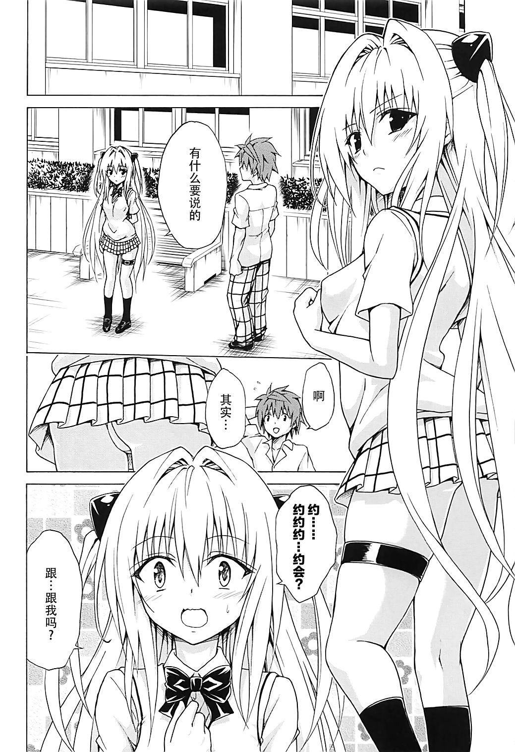 [Manga] Aim for the Paradise Plan vl.4 Single book, oral sex#[28P]-3