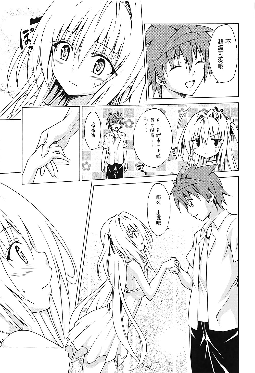 [Manga] Aim for the Paradise Plan vl.4 Single book, oral sex#[28P]-5