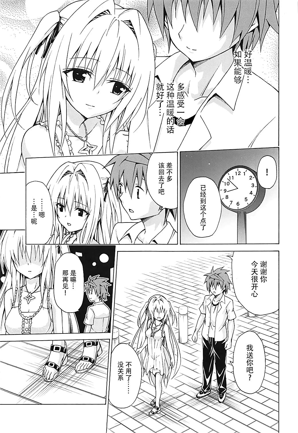 [Manga] Aim for the Paradise Plan vl.4 Single book, oral sex#[28P]-7