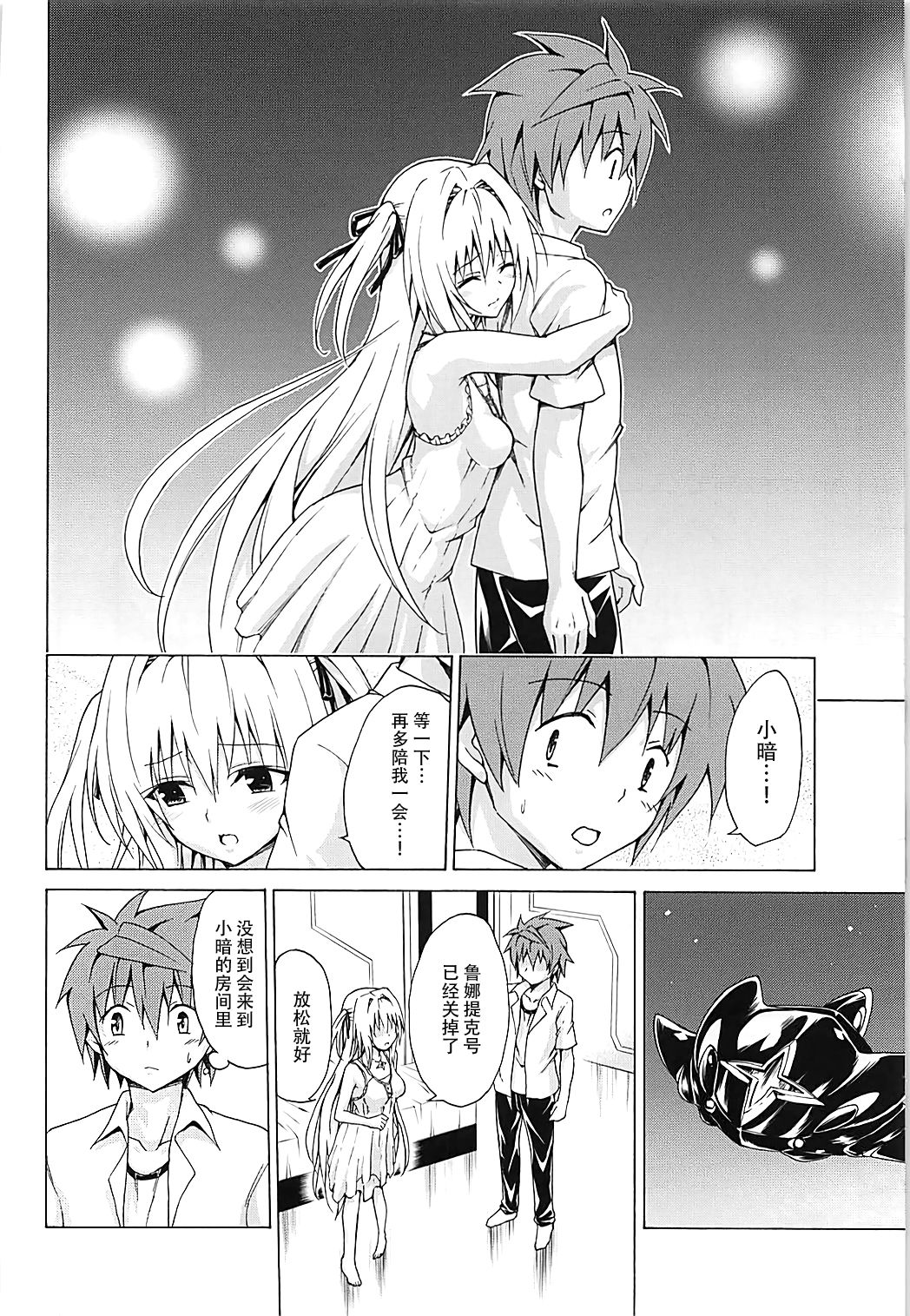 [Manga] Aim for the Paradise Plan vl.4 Single book, oral sex#[28P]-8