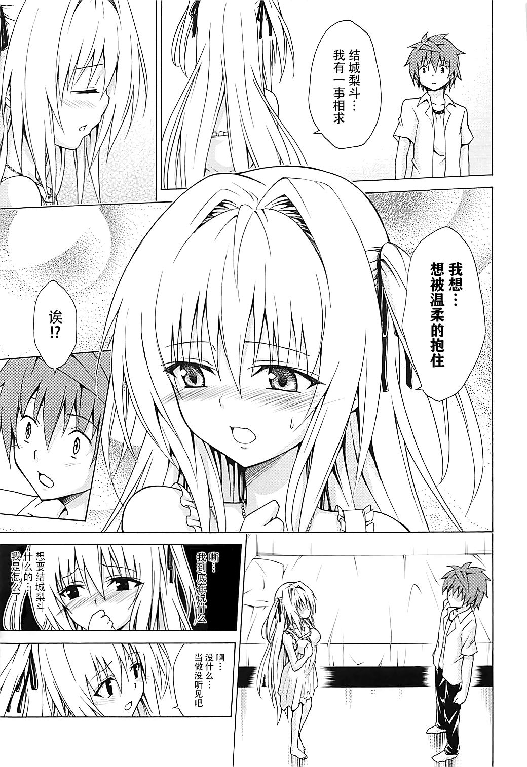 [Manga] Aim for the Paradise Plan vl.4 Single book, oral sex#[28P]-9