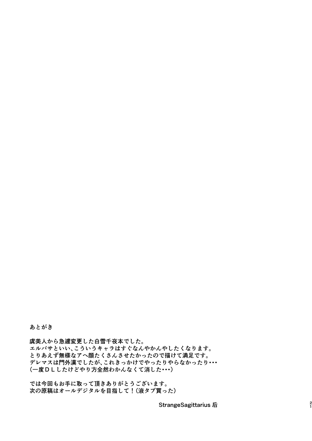 [日本漫画] [StrangeSagittarius (Kisaki)] CHIYOchan ha 〇〇kobi wo sitta (THE IDOLM@STER CINDERELLA GIRLS)] 单本,萝莉,单女,单男,丝袜#[22P]-20