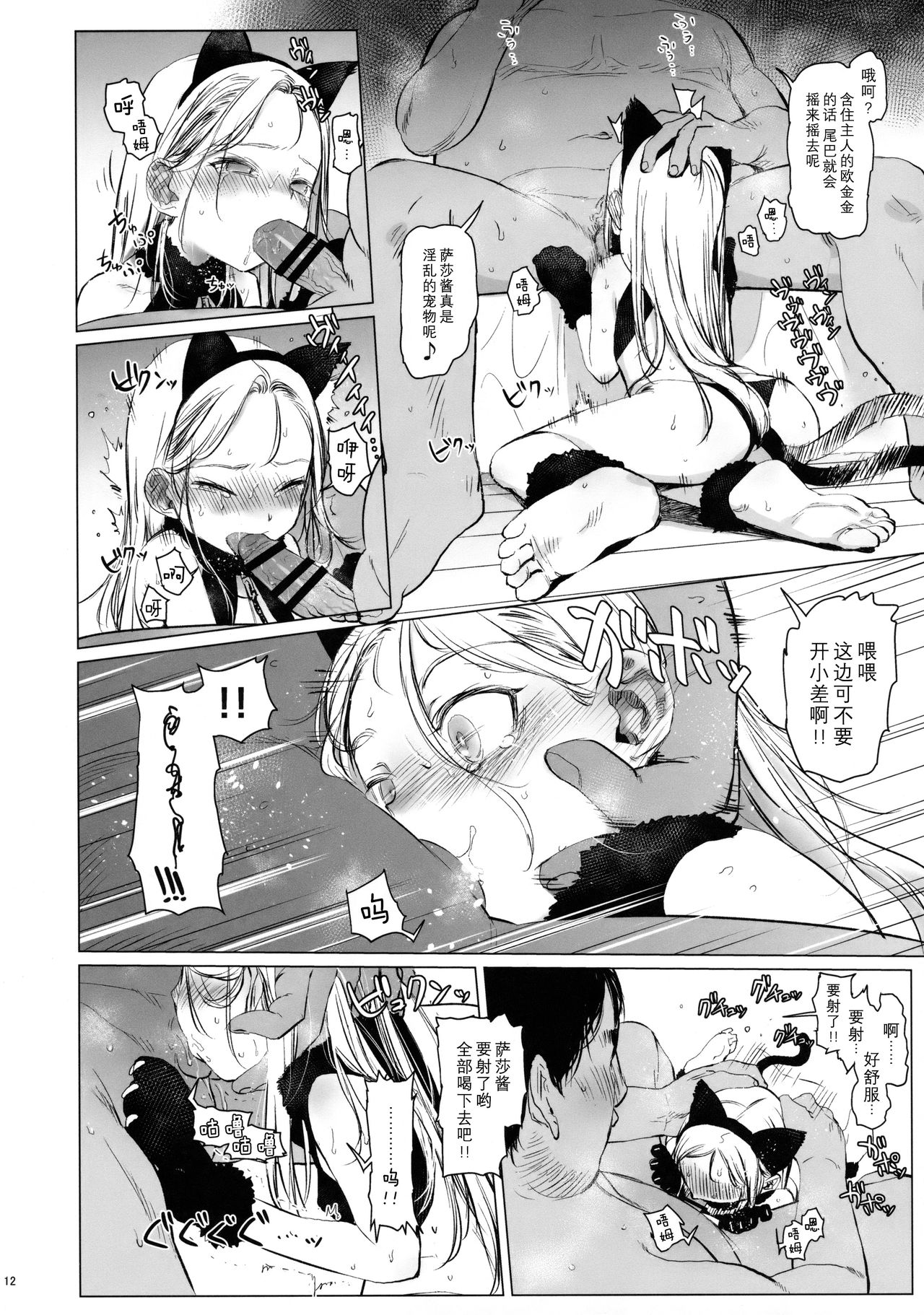 [日本漫画] Re:Welcome Sashachang 单本,肛门,萝莉#[26P]-11