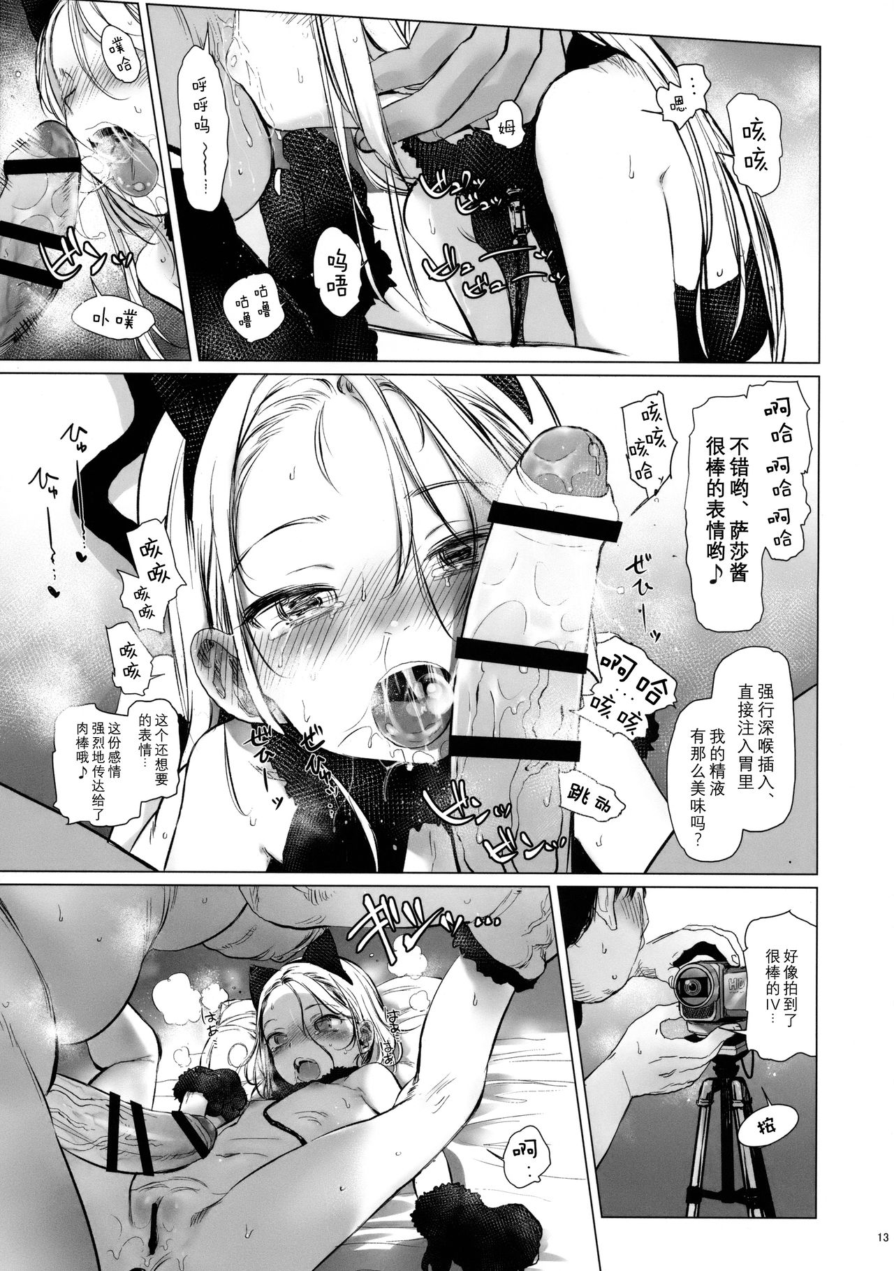 [日本漫画] Re:Welcome Sashachang 单本,肛门,萝莉#[26P]-12