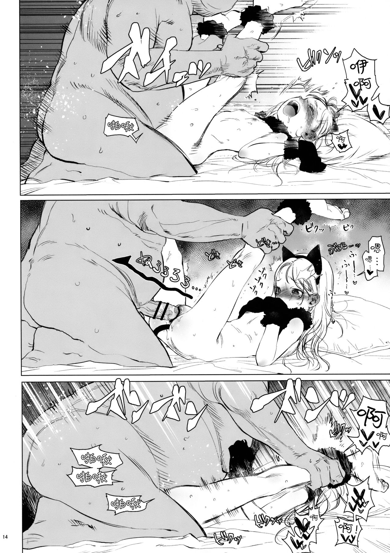 [日本漫画] Re:Welcome Sashachang 单本,肛门,萝莉#[26P]-13