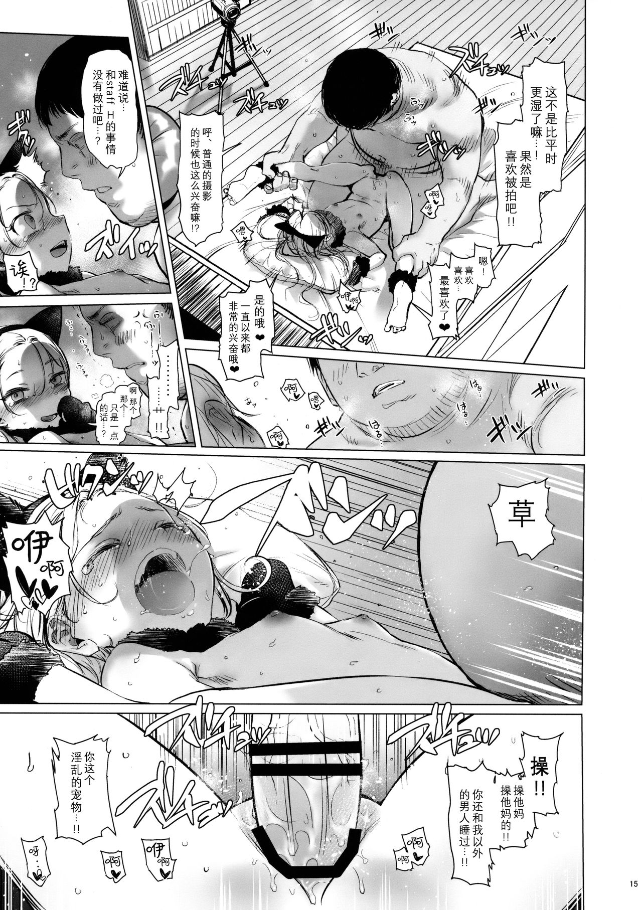 [日本漫画] Re:Welcome Sashachang 单本,肛门,萝莉#[26P]-14