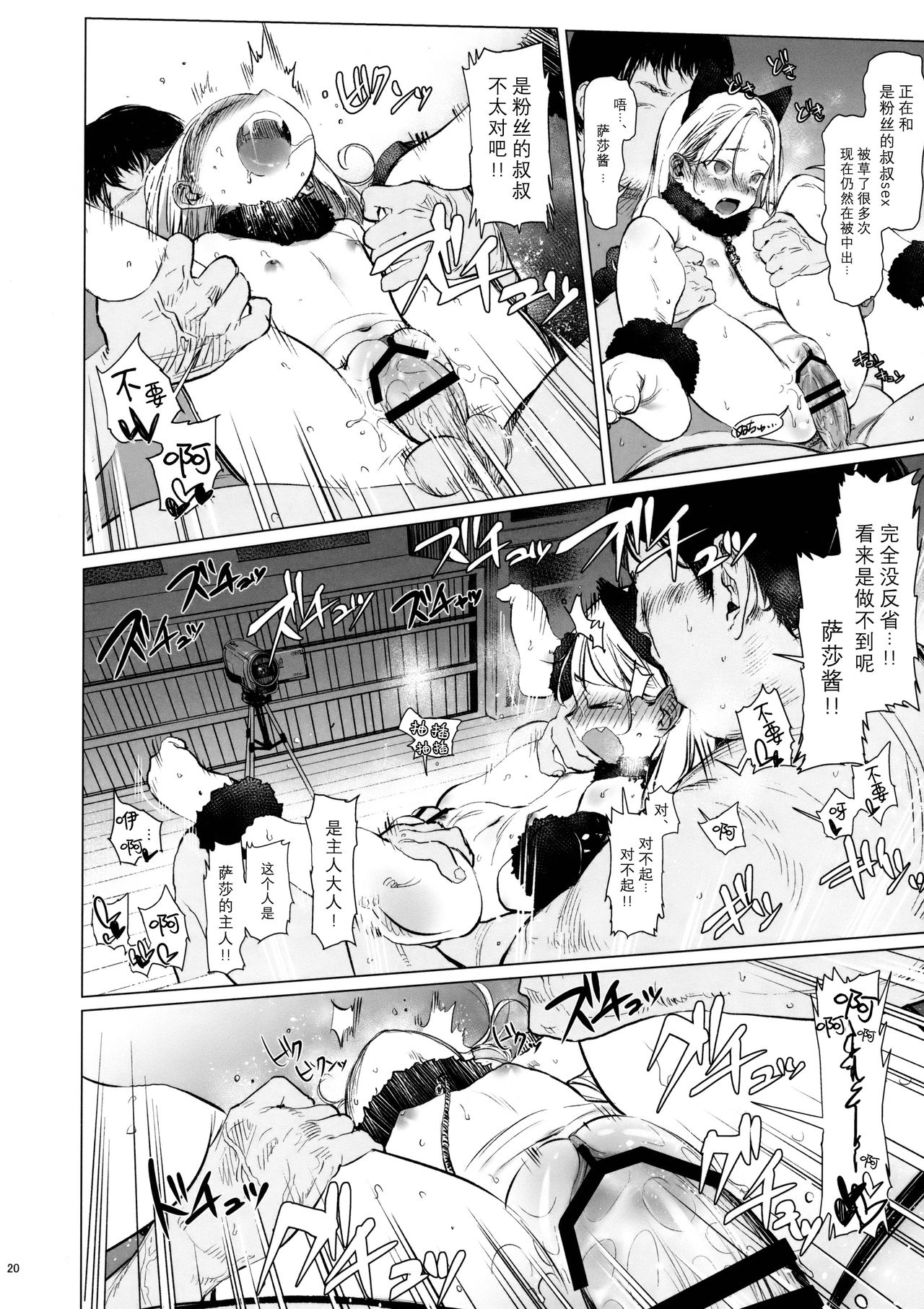 [日本漫画] Re:Welcome Sashachang 单本,肛门,萝莉#[26P]-19