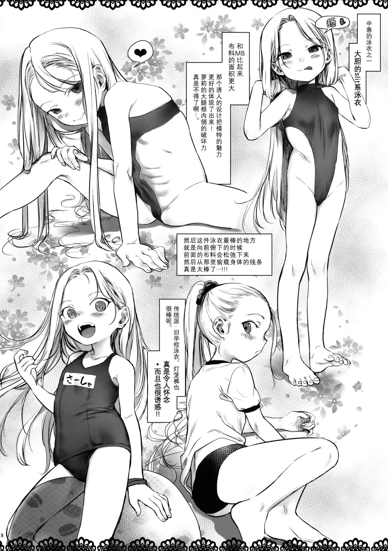 [日本漫画] Re:Welcome Sashachang 单本,肛门,萝莉#[26P]-7