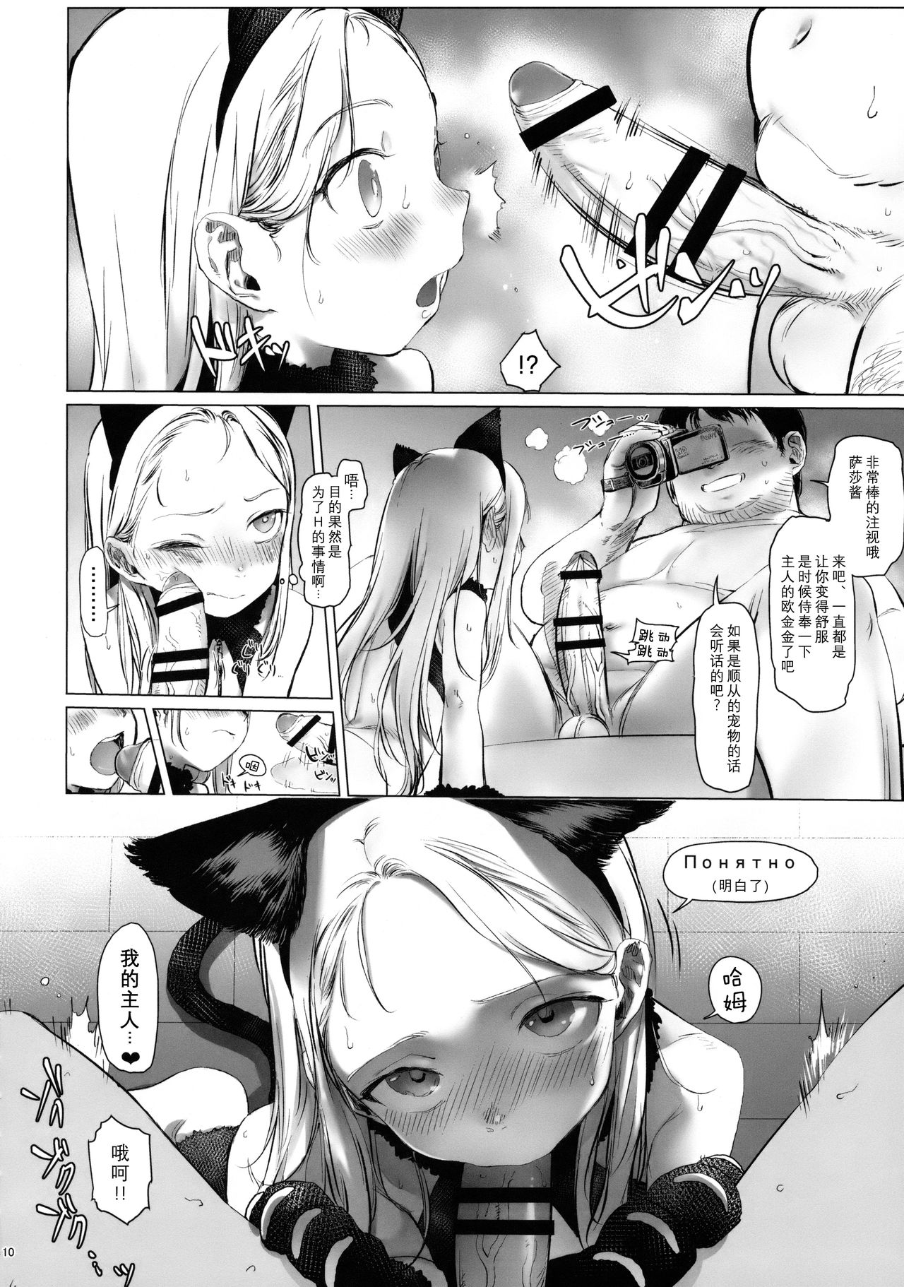 [日本漫画] Re:Welcome Sashachang 单本,肛门,萝莉#[26P]-9
