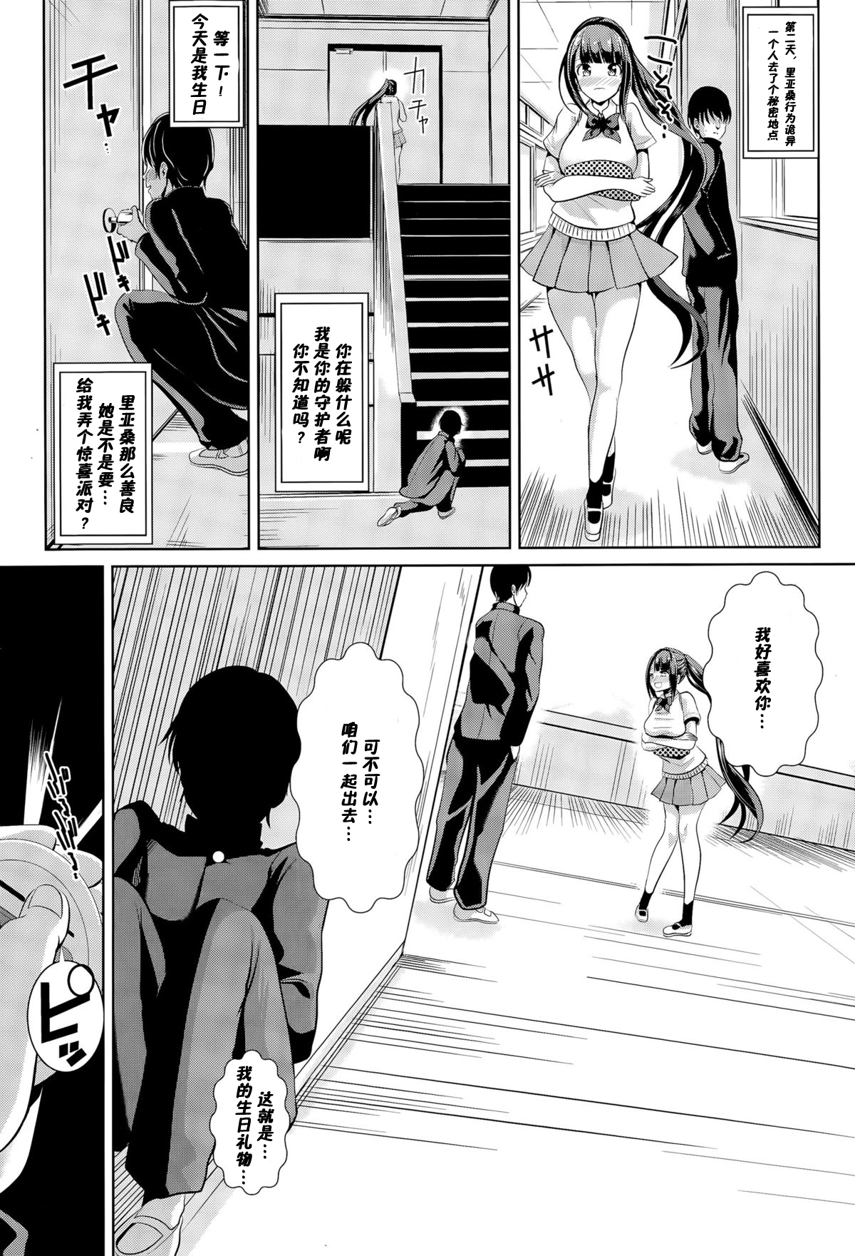 [日本漫画] [Haitokukan] Jikan Teishi no Otoko (COMIC Tenma 2015-11)  单本,女学生制服,马尾辫,口交#[20P]-11