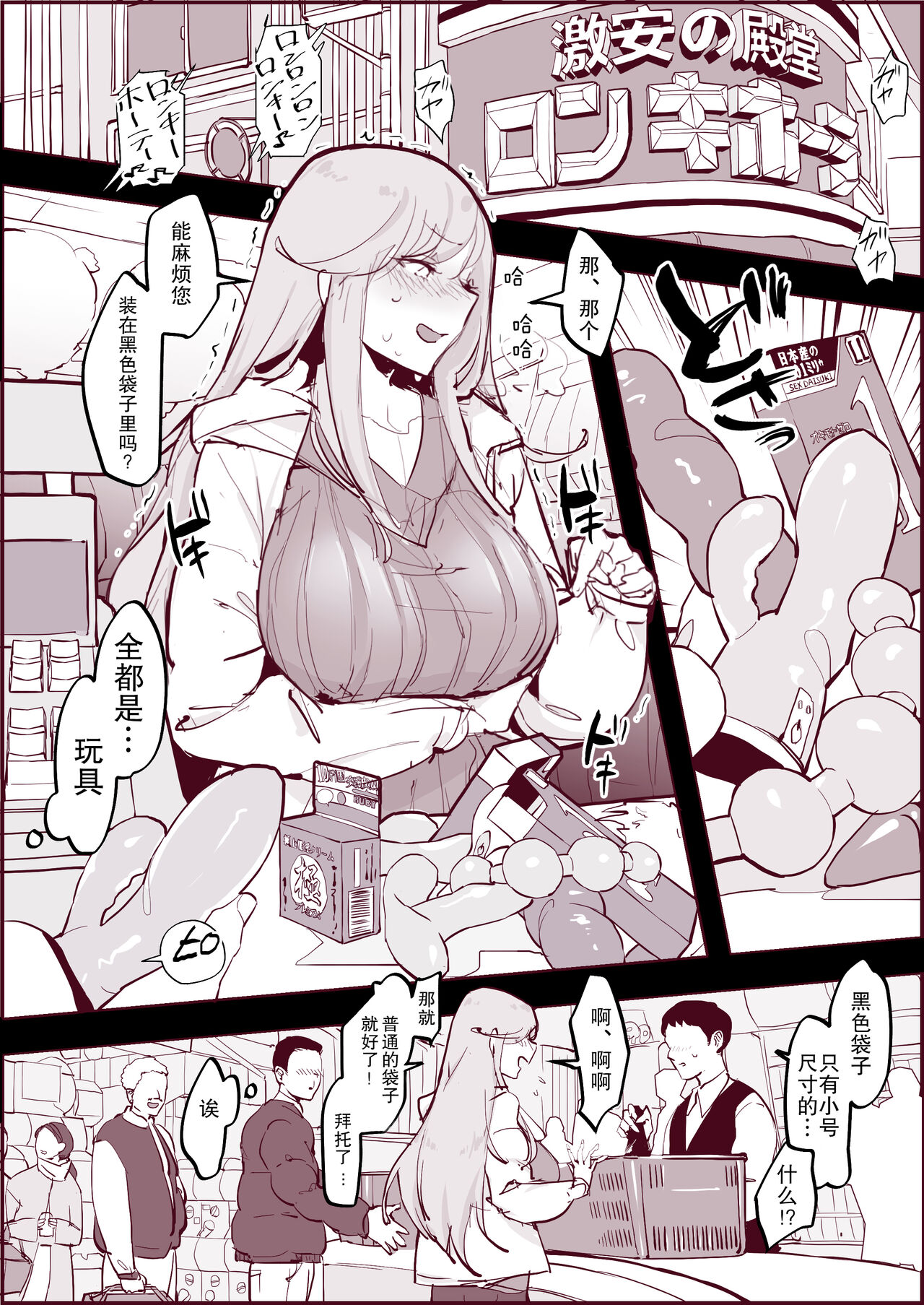 [Manga] [Priuretan] Ochitenai Tsumri n K [Chinese] Single book, anal, big tits, single girl#[14P]-2
