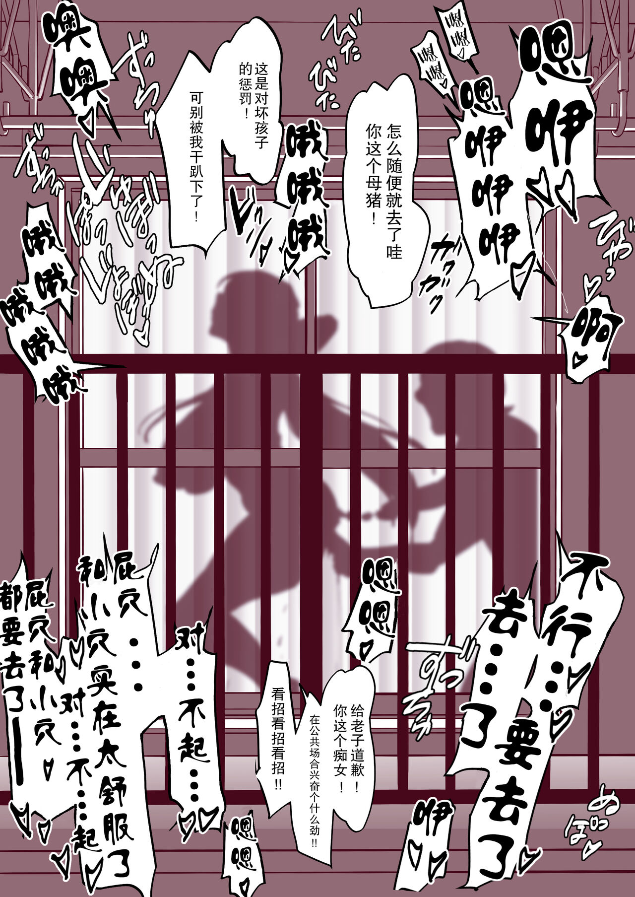 [Manga] [Priuretan] Ochitenai Tsumri n K [Chinese] Single book, anal, big tits, single girl#[14P]-4