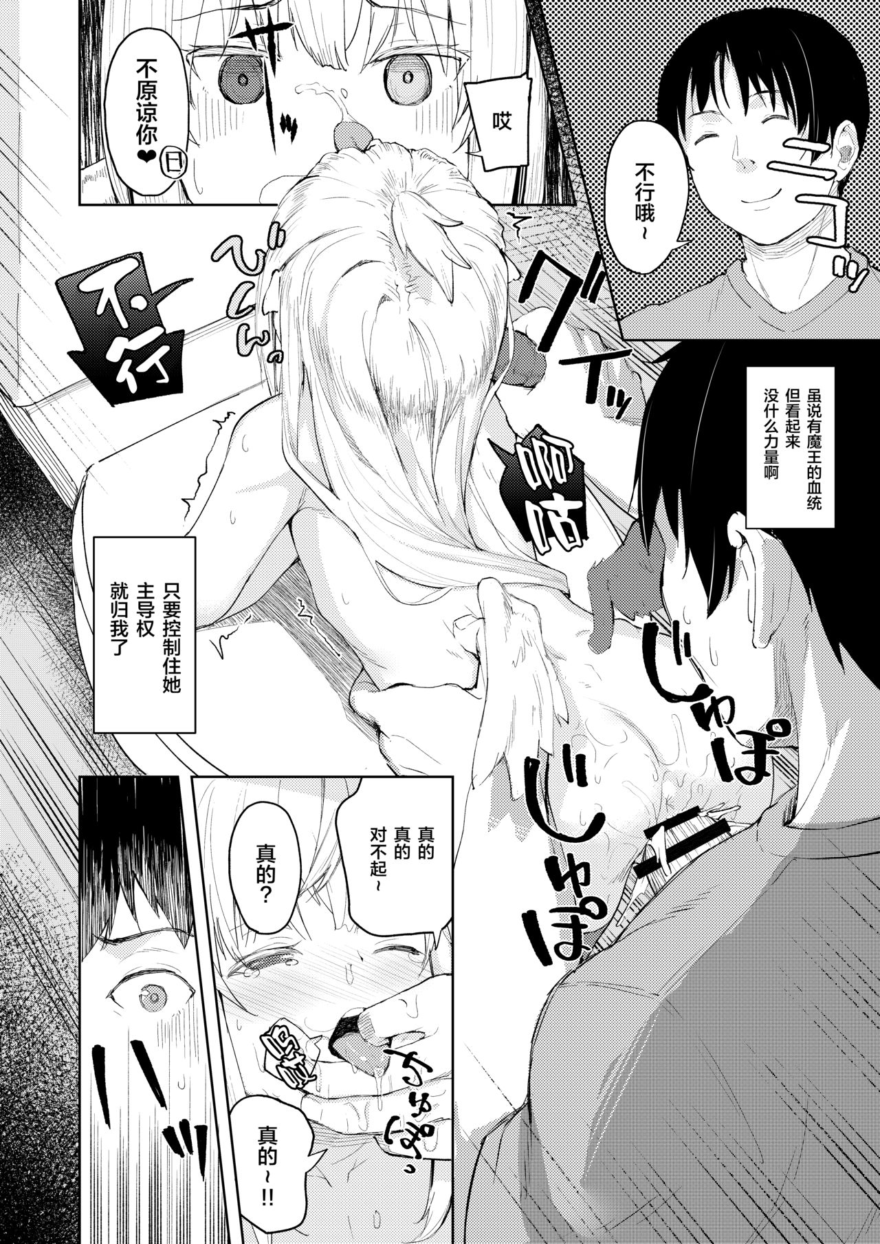 [日本漫画] [Nexus Koubou (Arumamai Ayuka+)] Chouhatsu Matenshi!! Tenma-chan  单本,黑丝丝袜,萝莉,单女,单男#[27P]-21