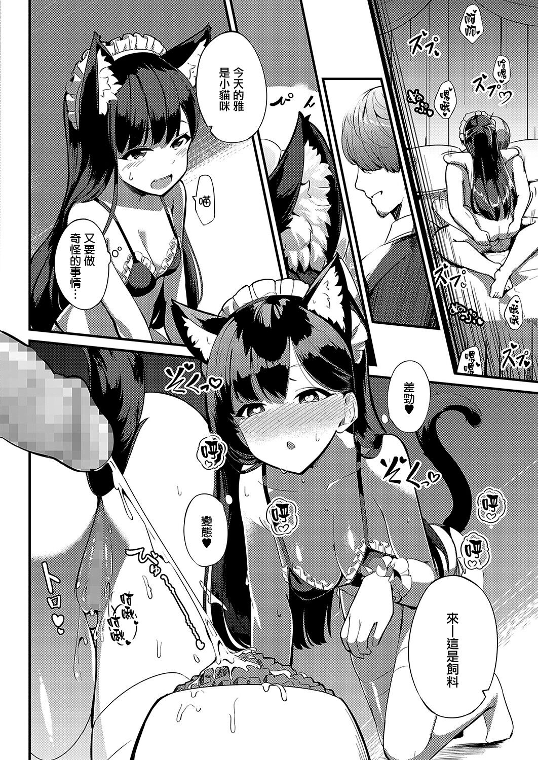 [日本漫画] 愛は惜しみなく 单本,丝袜#[41P]-26