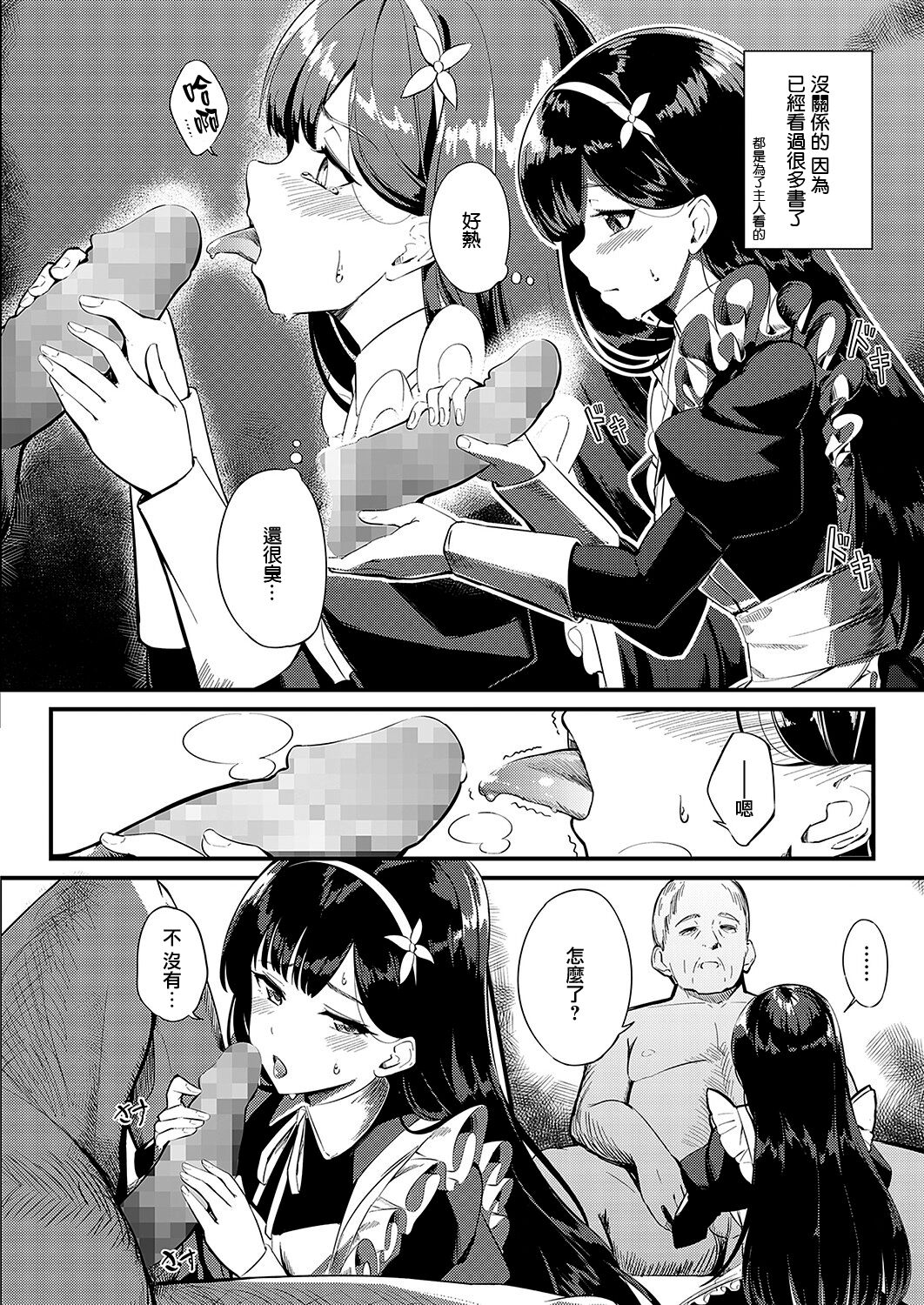 [日本漫画] 愛は惜しみなく 单本,丝袜#[41P]-6