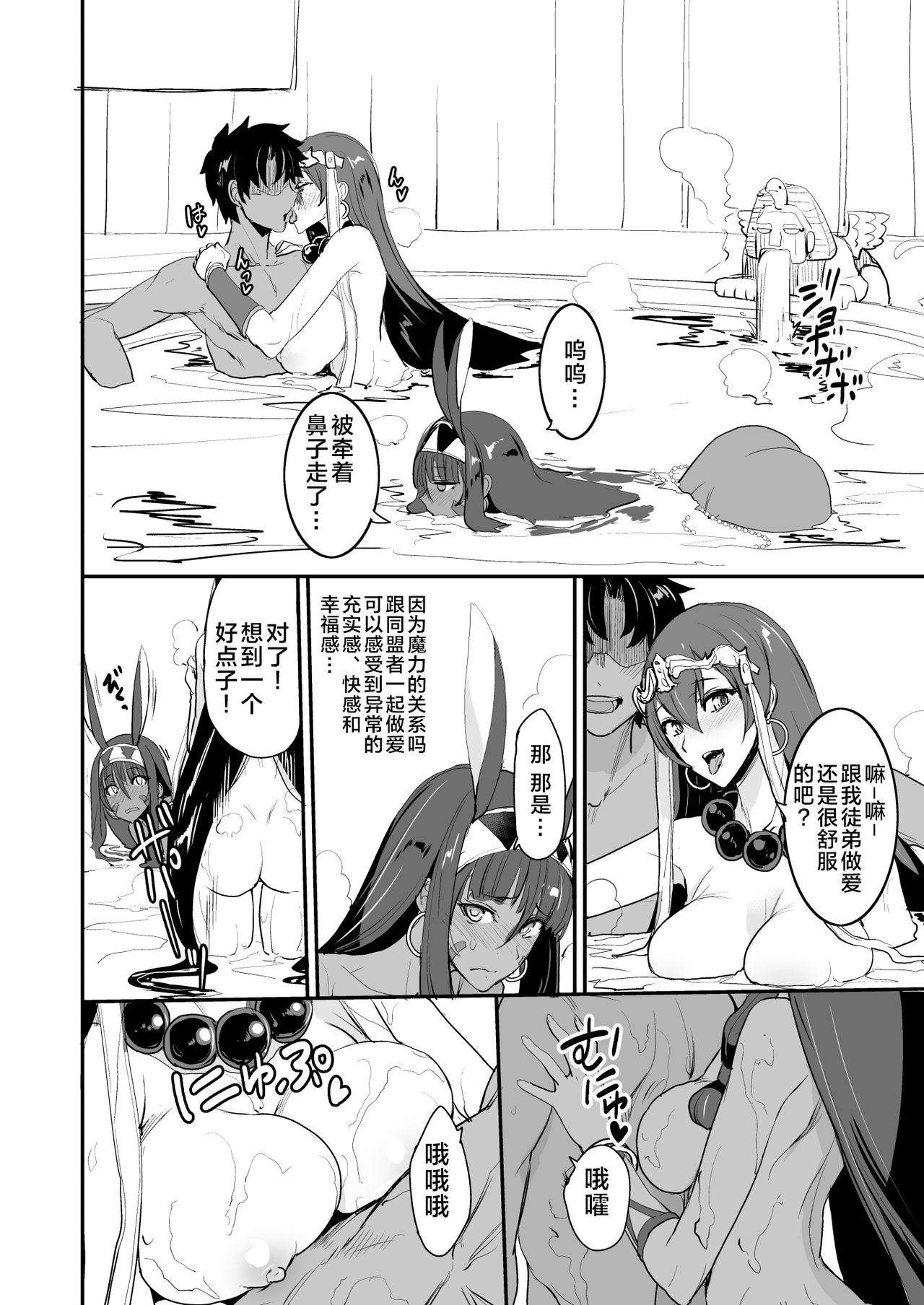 [日本漫画] FGOのえろほん3 单本,群P#[31P]-15
