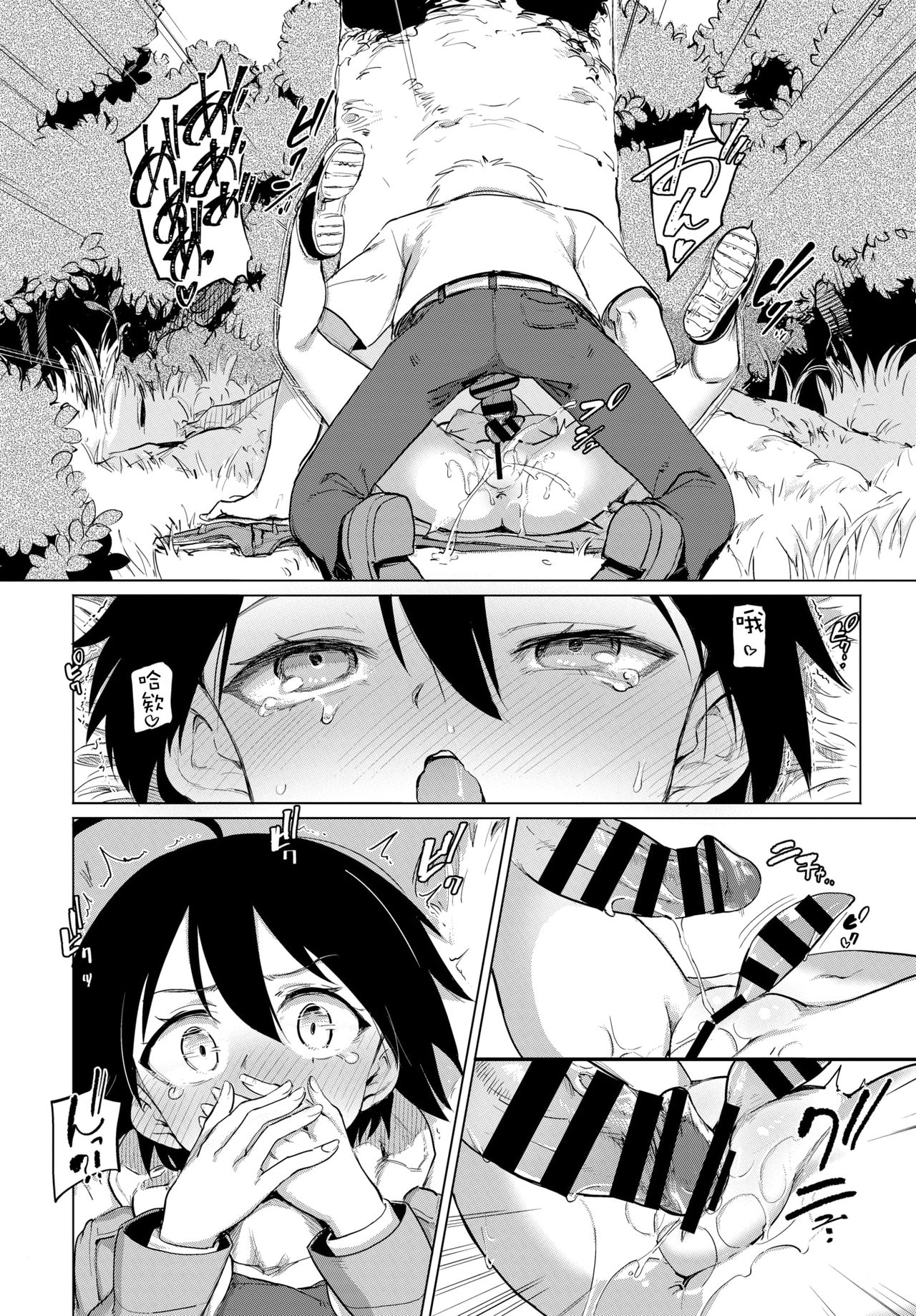 [Manga] [Amushi] Furuya-Kun t Oguri-San 3[Chinese] Single book, single female, single male, sex toys#[19P]-11