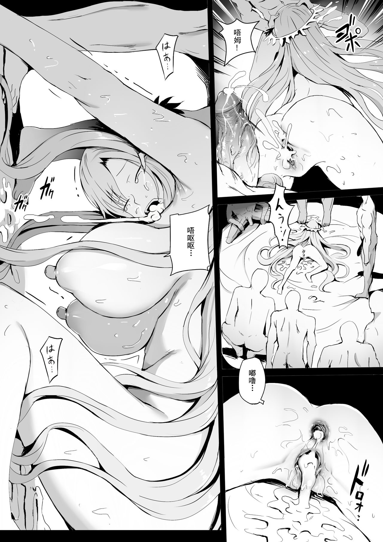 [日本漫画] [Ginhaha] Error Of Call: System Call (Sword Art Online) [Chinese] [奈欧斯个人汉化] 单本,肛门,巨乳大奶#[18P]-14
