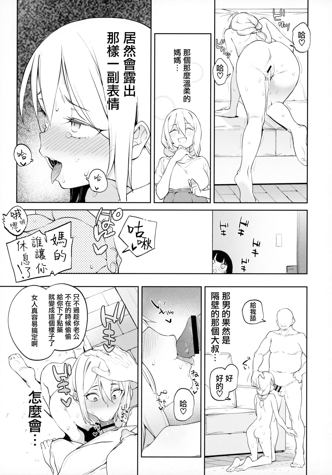 [Manga] Only the size of a man's value can be understood by his cock Single book, orgasm#[40P]-10