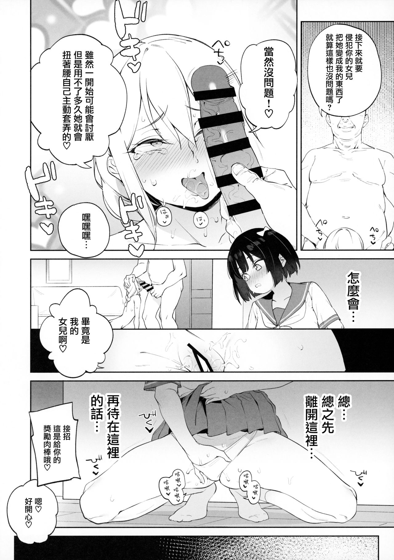 [Manga] Only the size of a man's value can be understood by his cock Single book, orgasm#[40P]-11