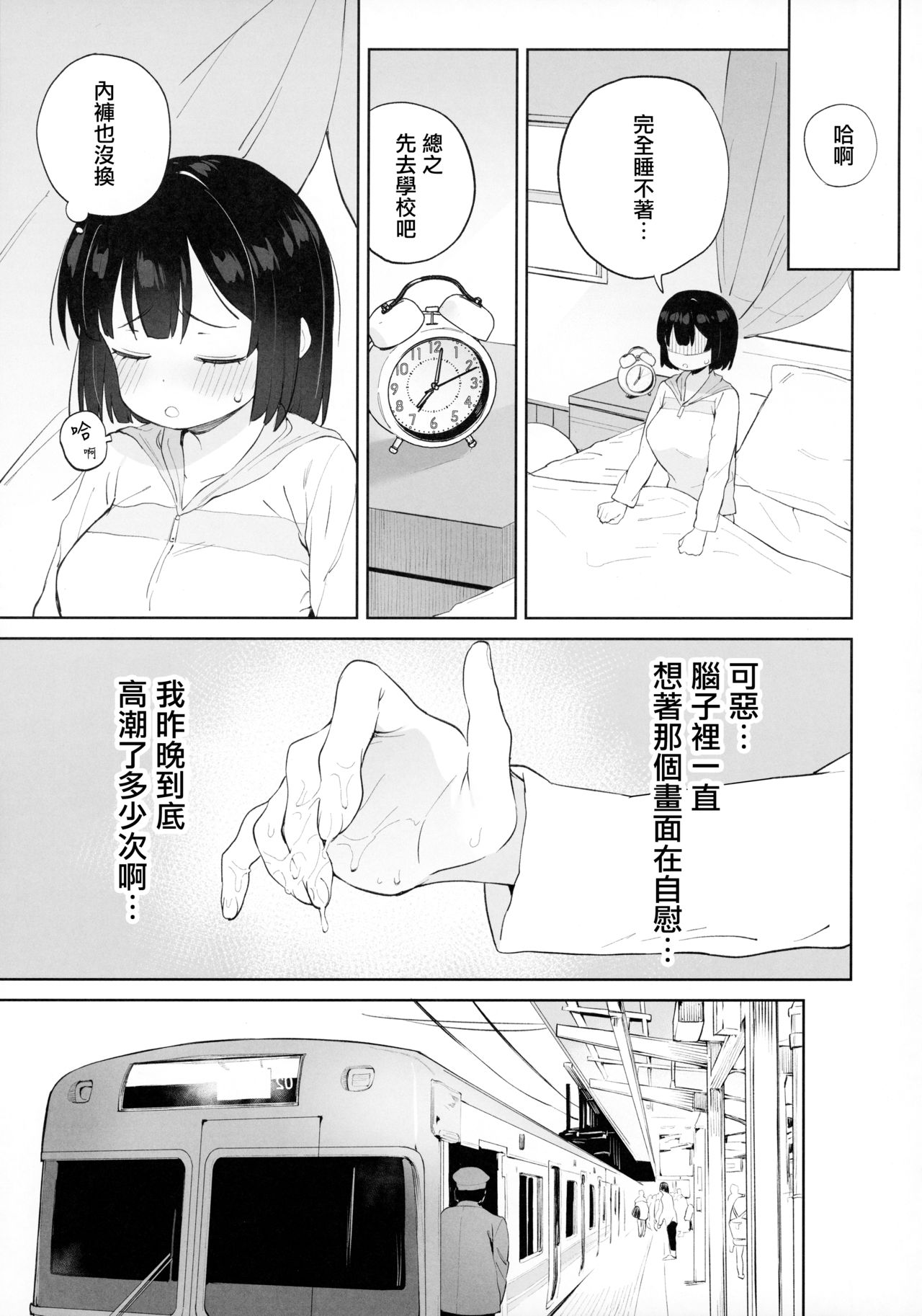 [Manga] Only the size of a man's value can be understood by his cock Single book, orgasm#[40P]-12