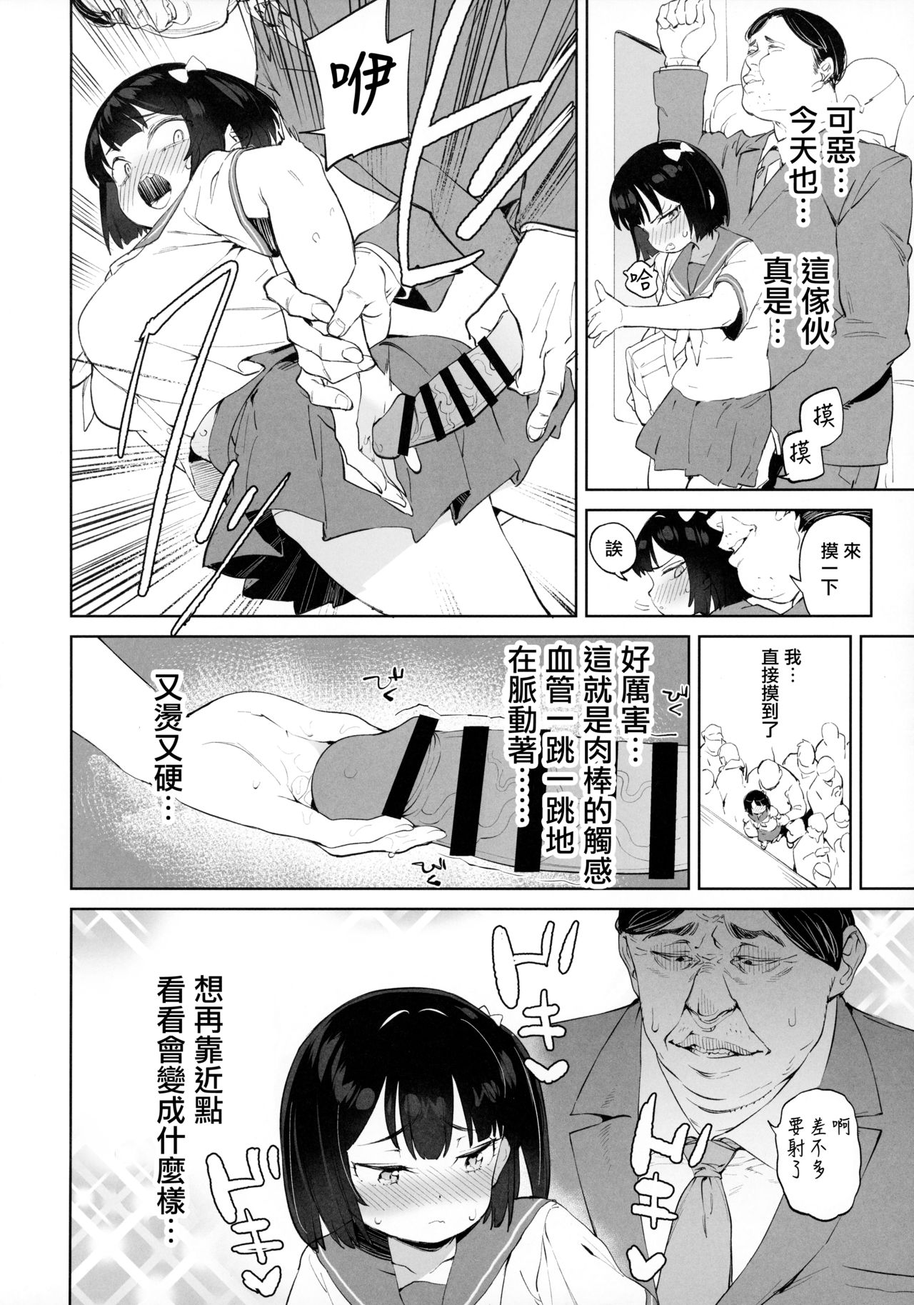 [Manga] Only the size of a man's value can be understood by his cock Single book, orgasm#[40P]-13