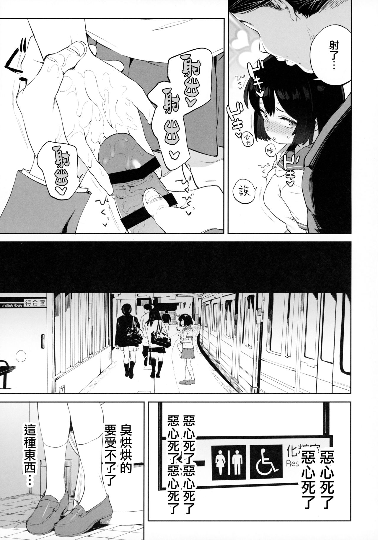 [Manga] Only the size of a man's value can be understood by his cock Single book, orgasm#[40P]-14