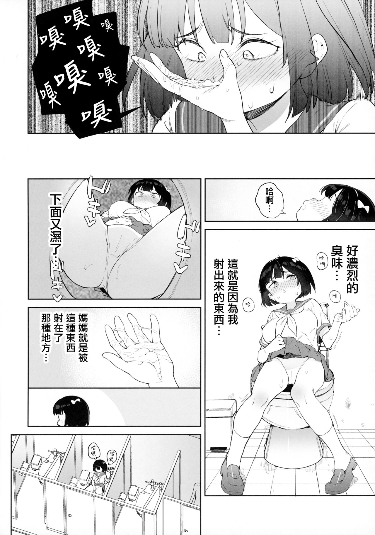 [Manga] Only the size of a man's value can be understood by his cock Single book, orgasm#[40P]-15