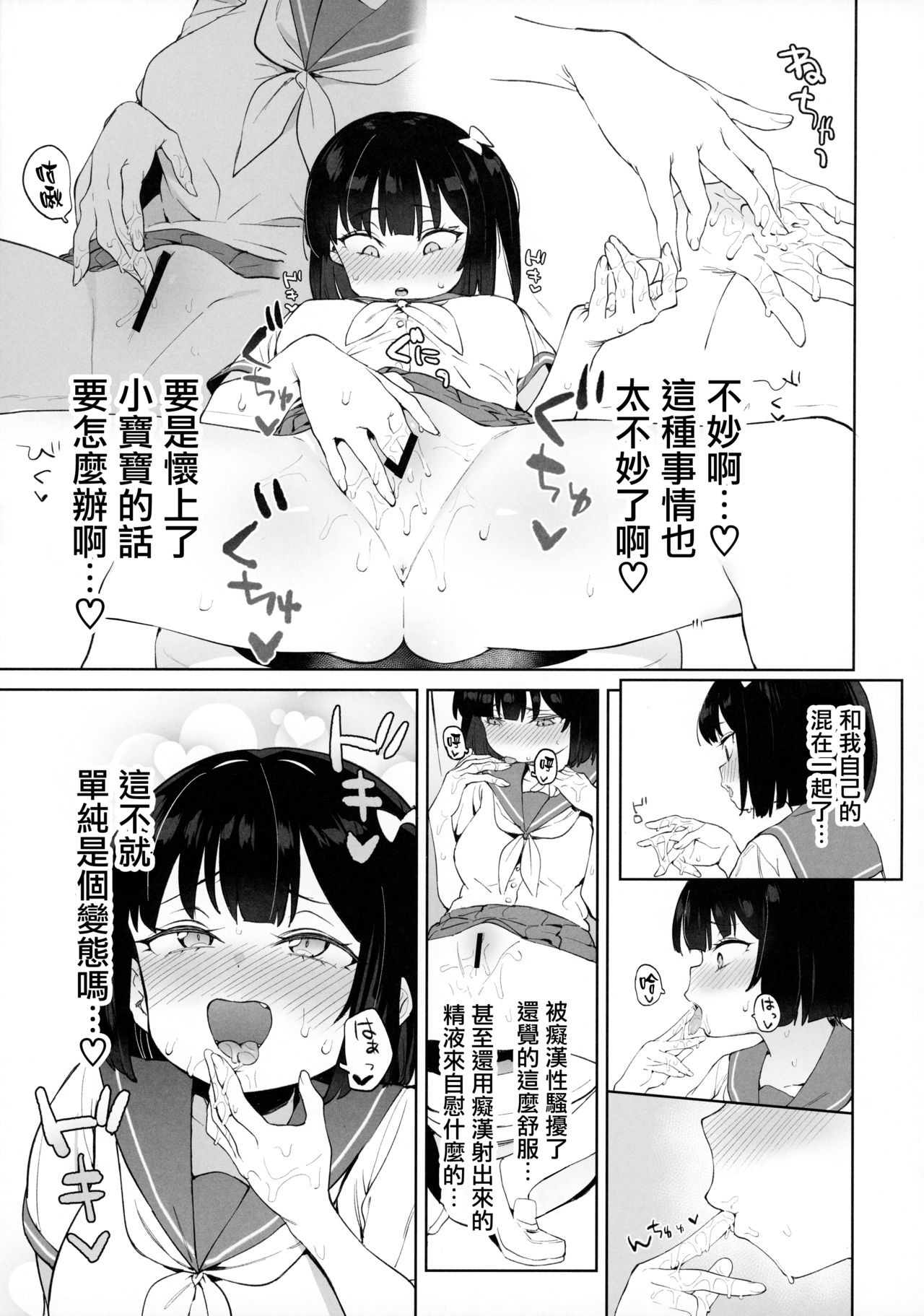 [Manga] Only the size of a man's value can be understood by his cock Single book, orgasm#[40P]-16
