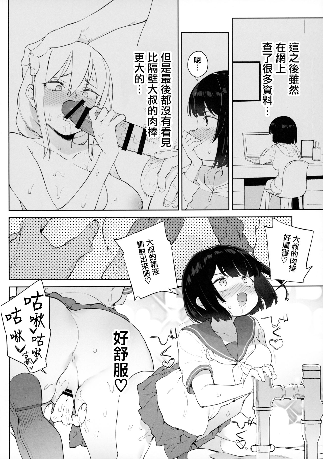 [Manga] Only the size of a man's value can be understood by his cock Single book, orgasm#[40P]-17