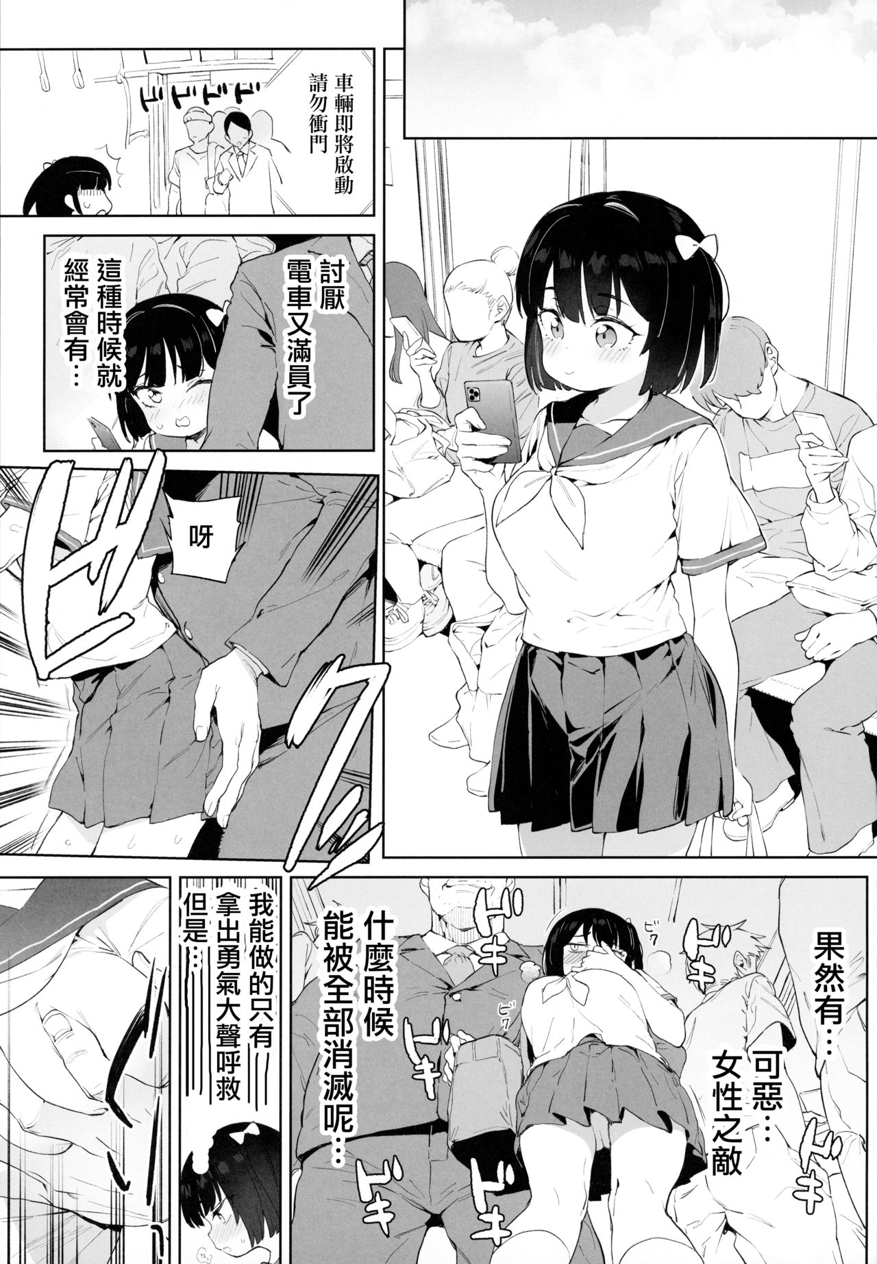 [Manga] Only the size of a man's value can be understood by his cock Single book, orgasm#[40P]-2
