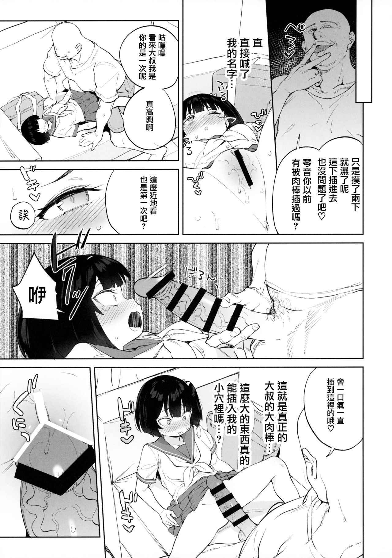 [Manga] Only the size of a man's value can be understood by his cock Single book, orgasm#[40P]-22