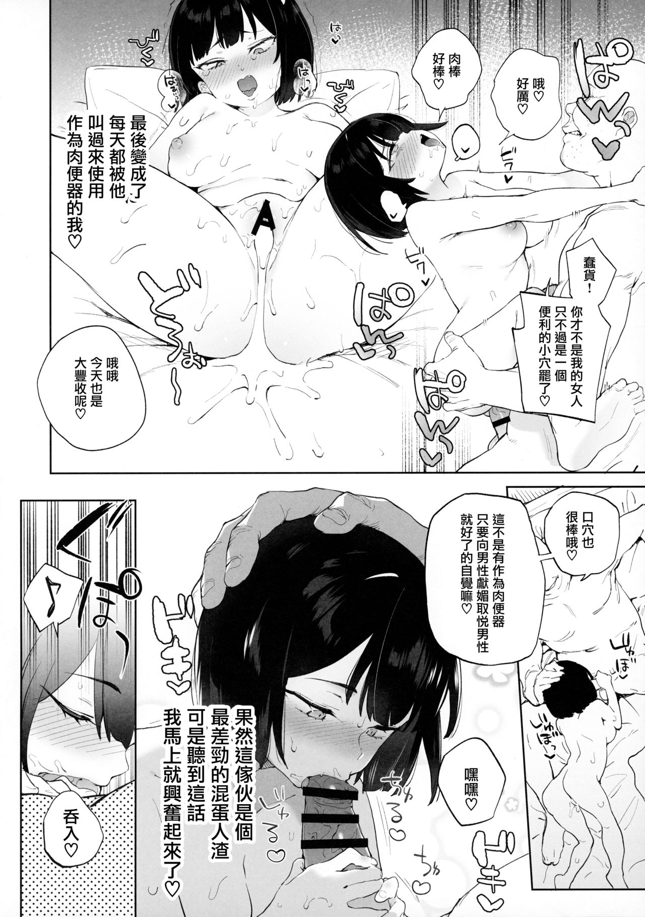[Manga] Only the size of a man's value can be understood by his cock Single book, orgasm#[40P]-27